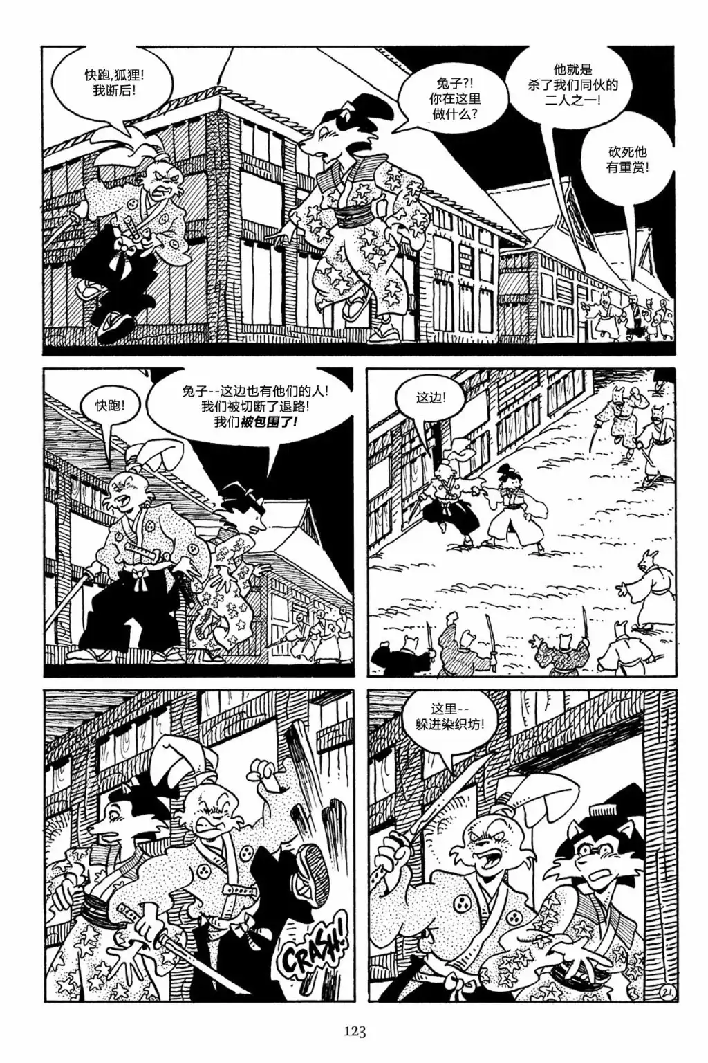 第23页