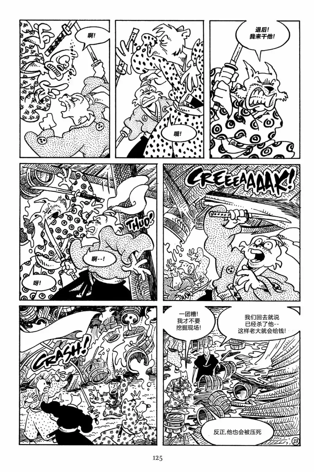 第25页
