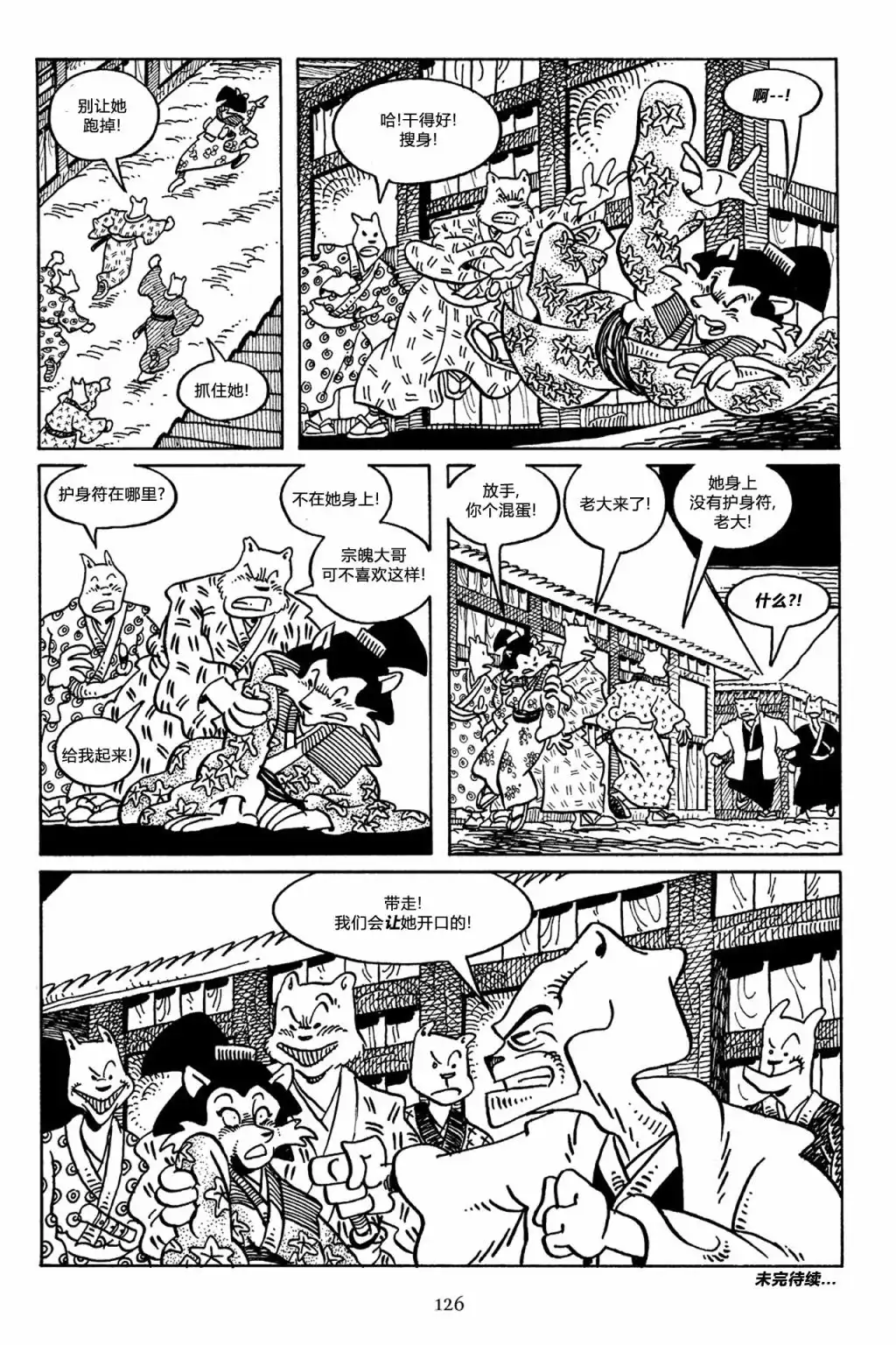 第26页