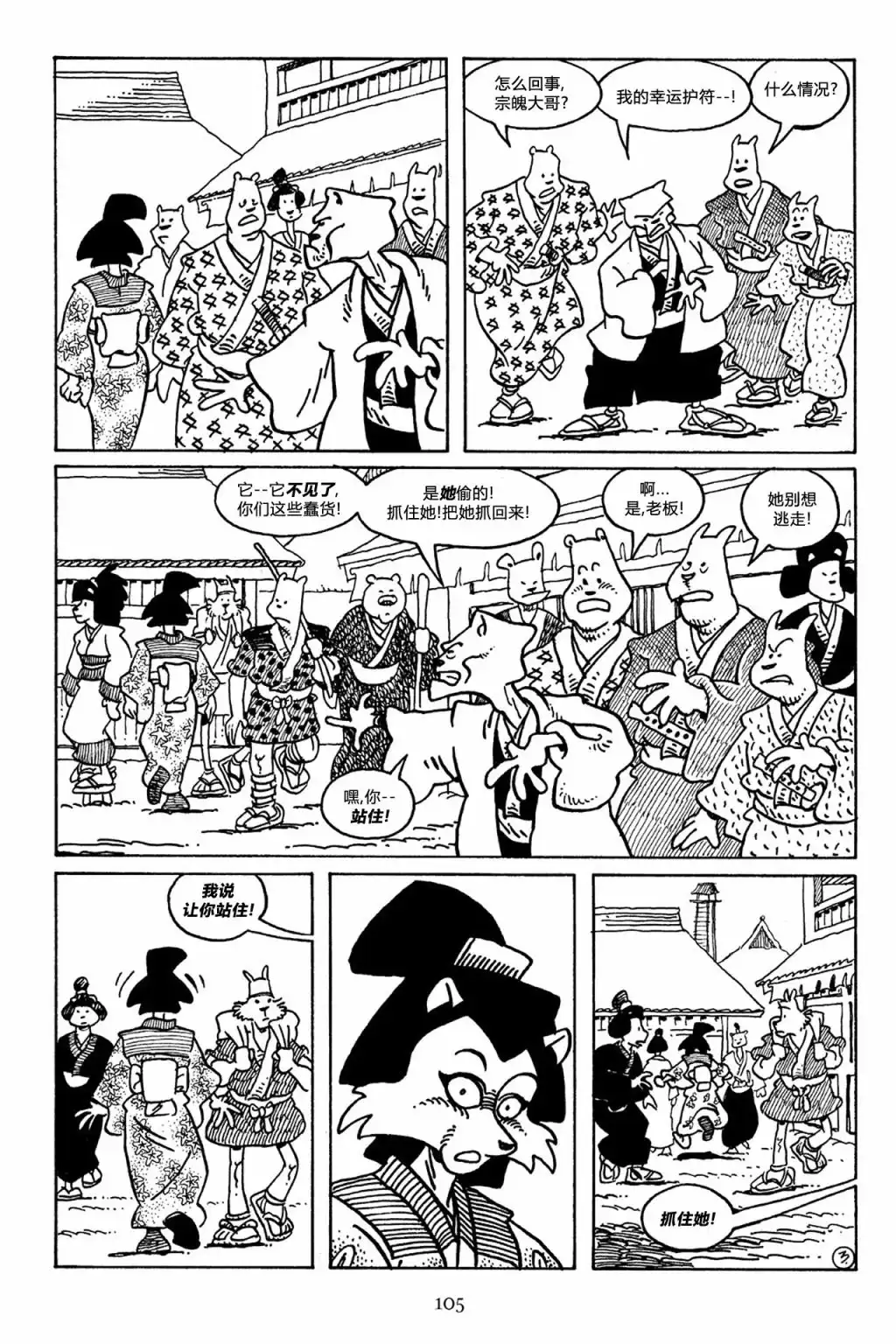 第5页