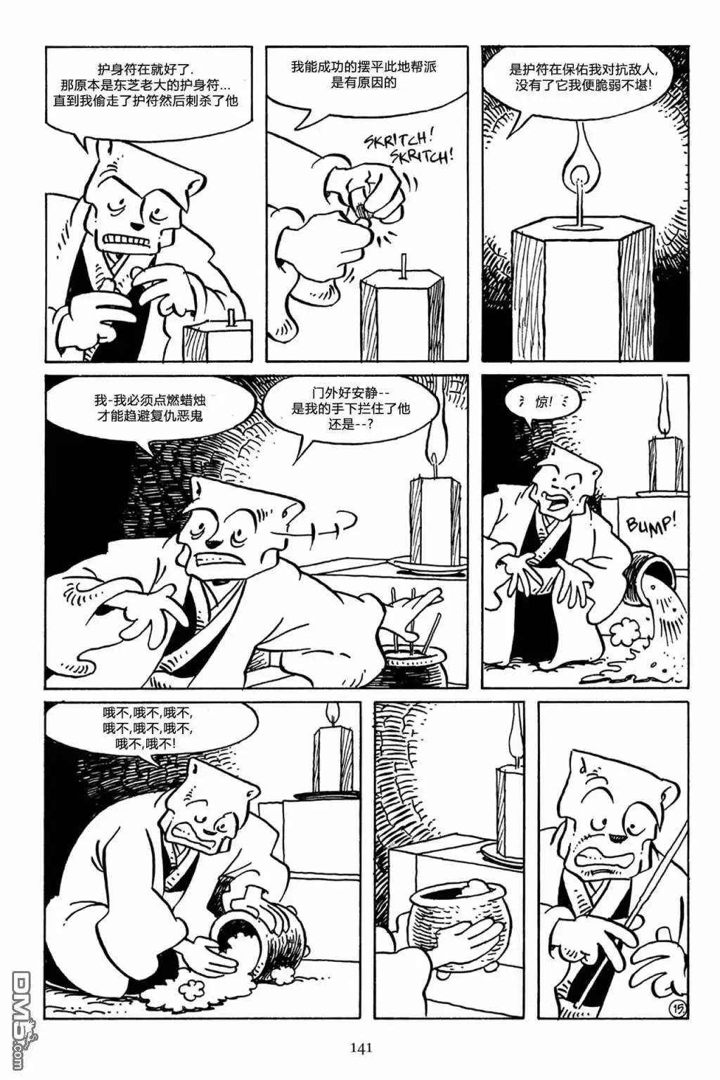 第18页