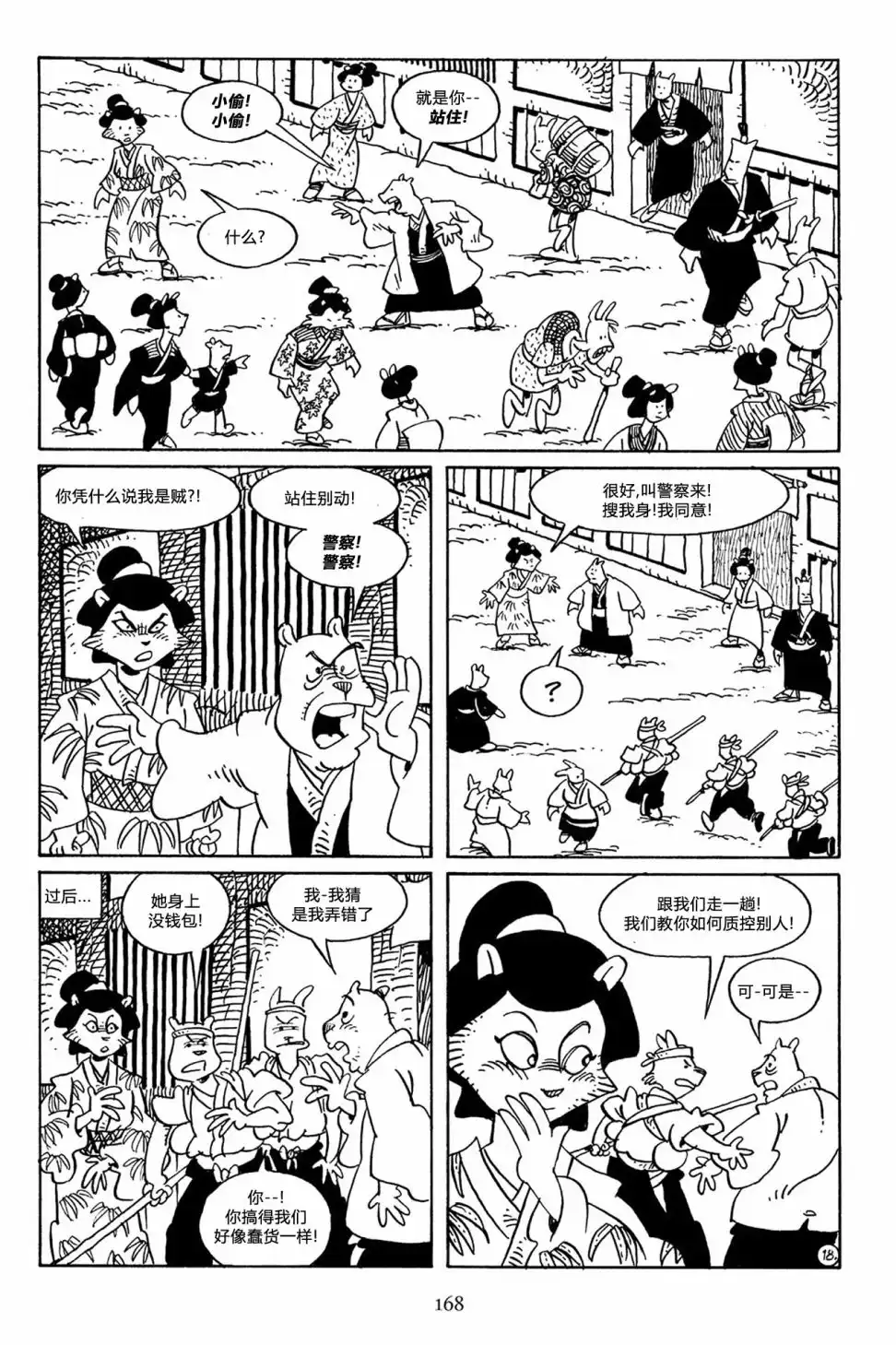 第21页