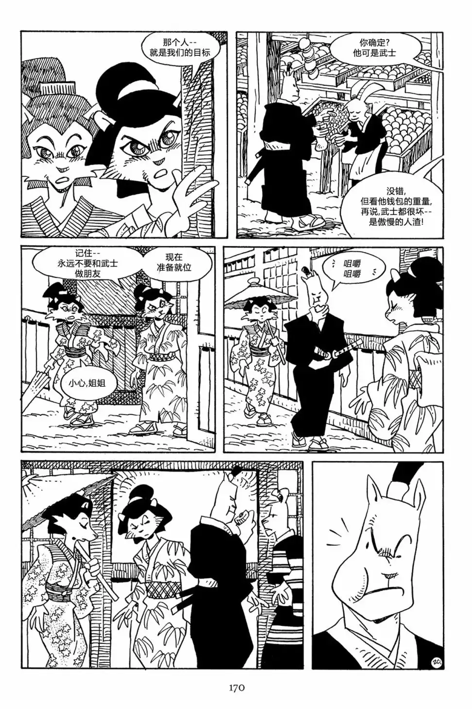第23页