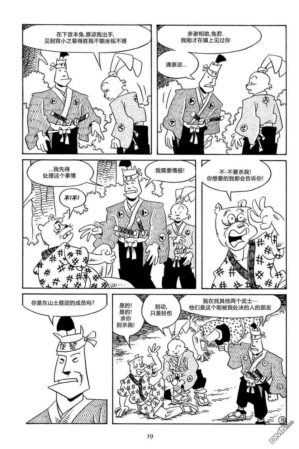 第16页