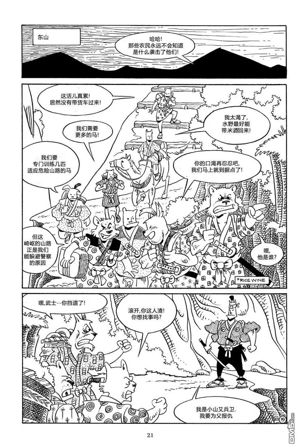 第18页