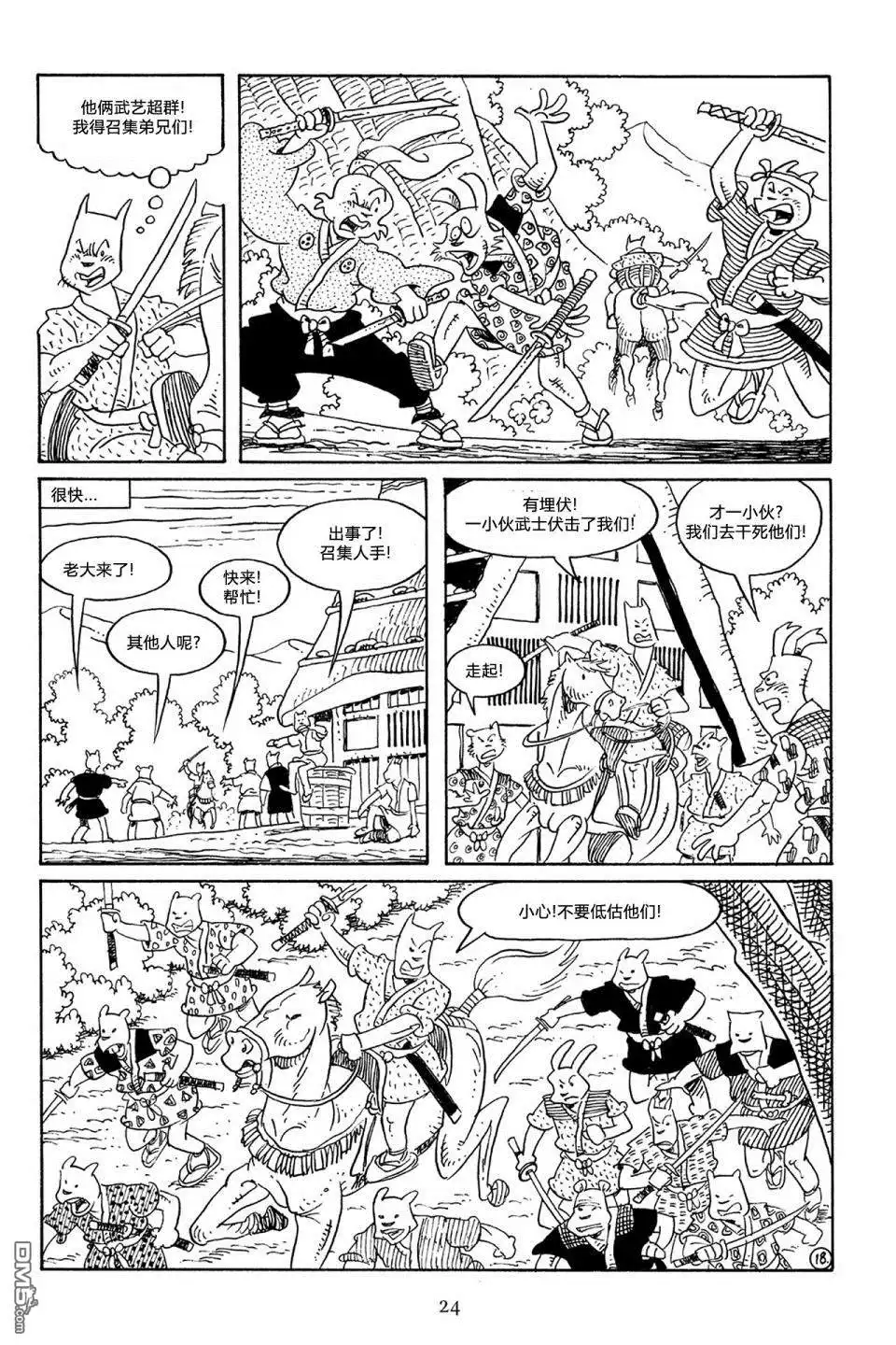 第21页