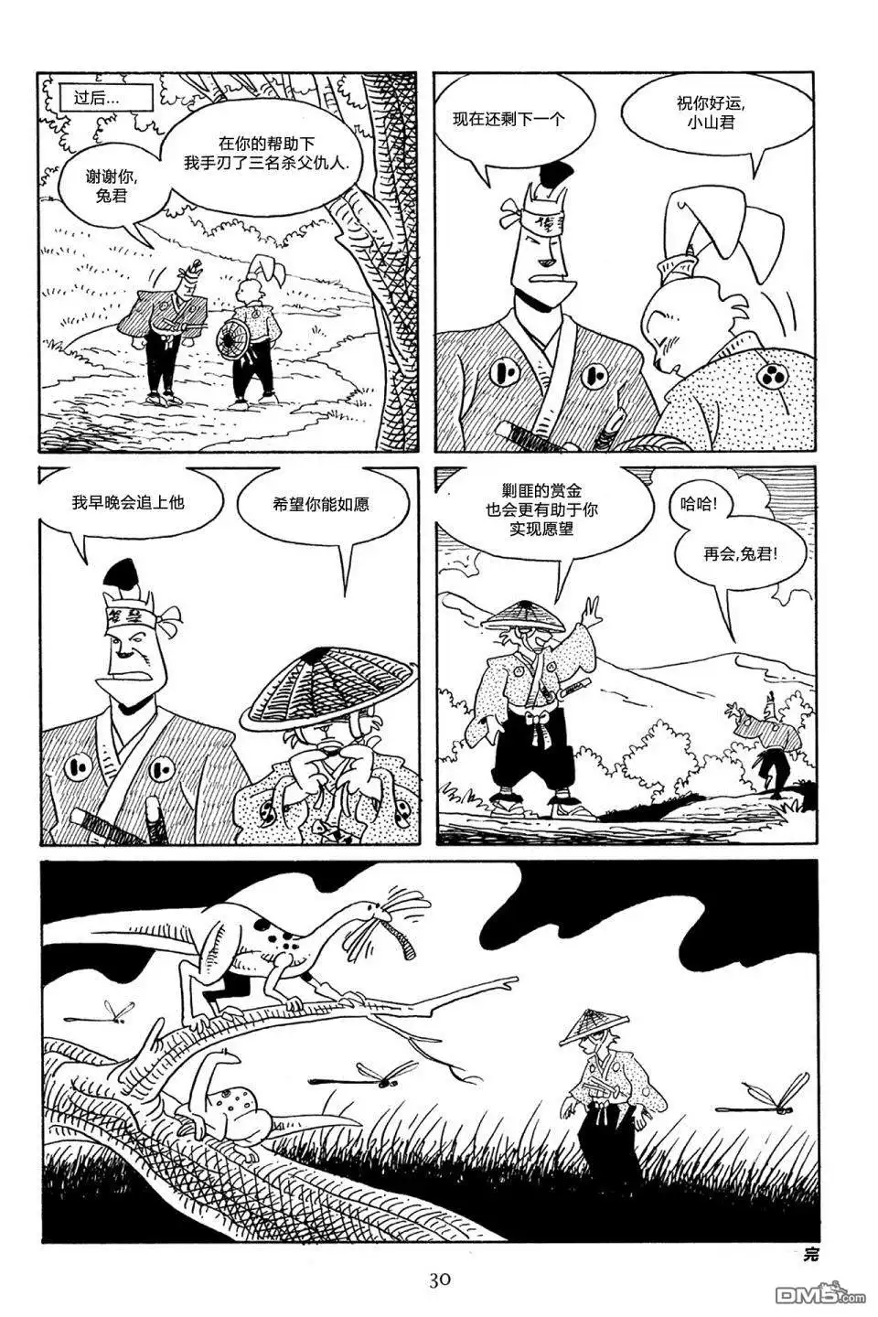 第27页