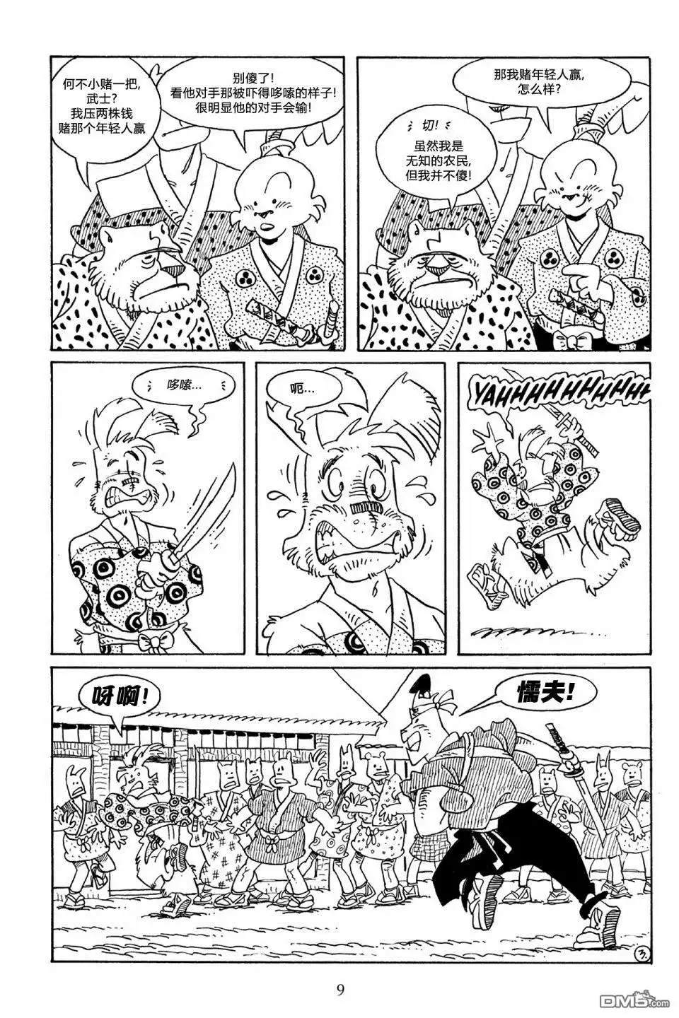 第6页