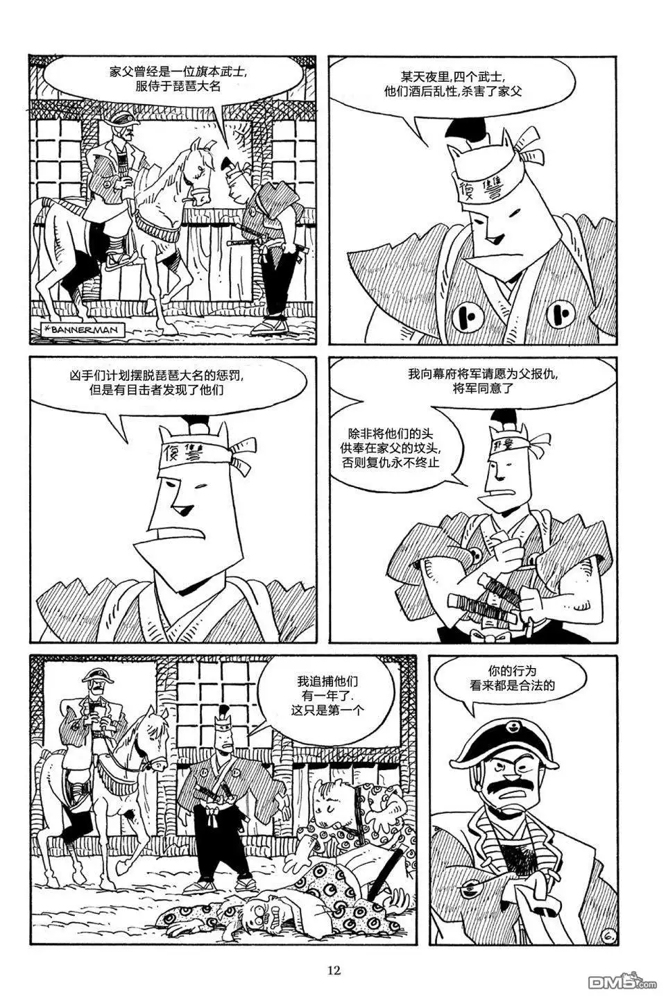 第9页