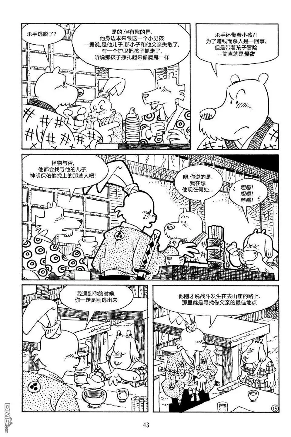 第16页