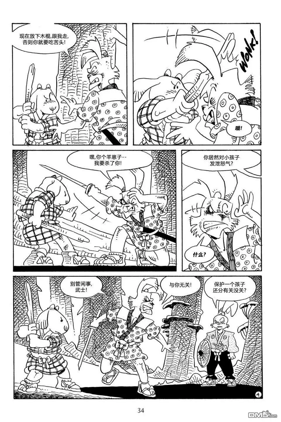 第7页