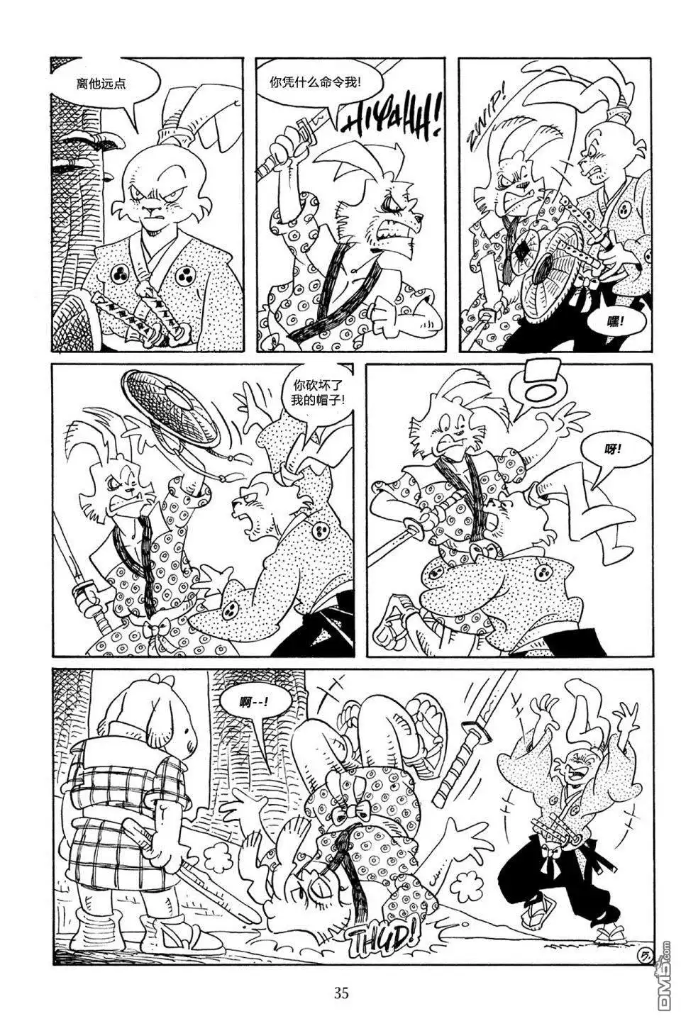 第8页