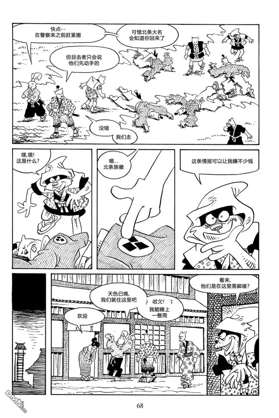 第17页