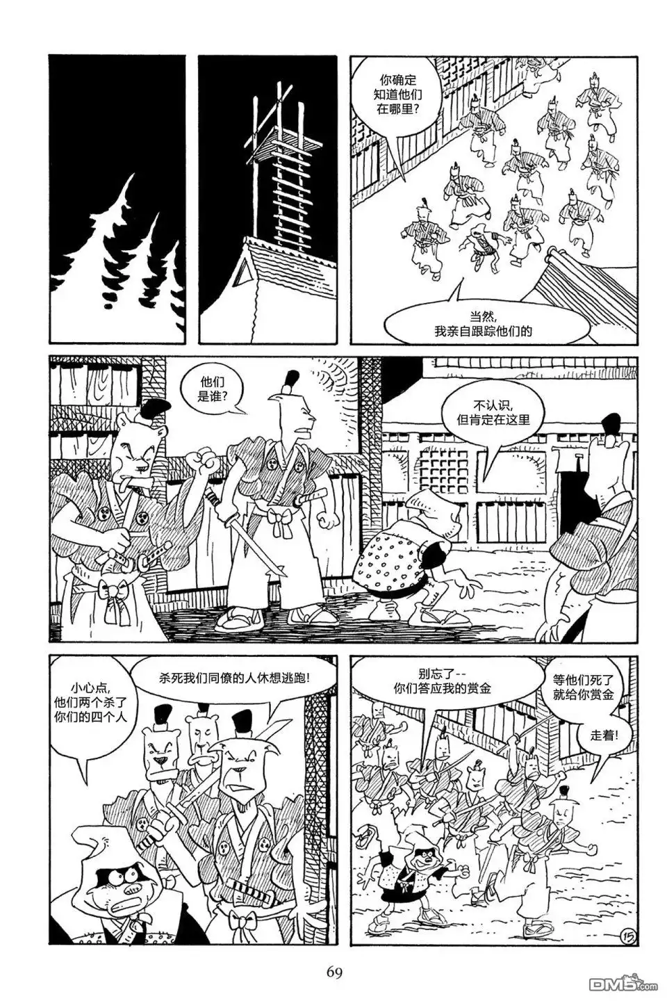 第18页