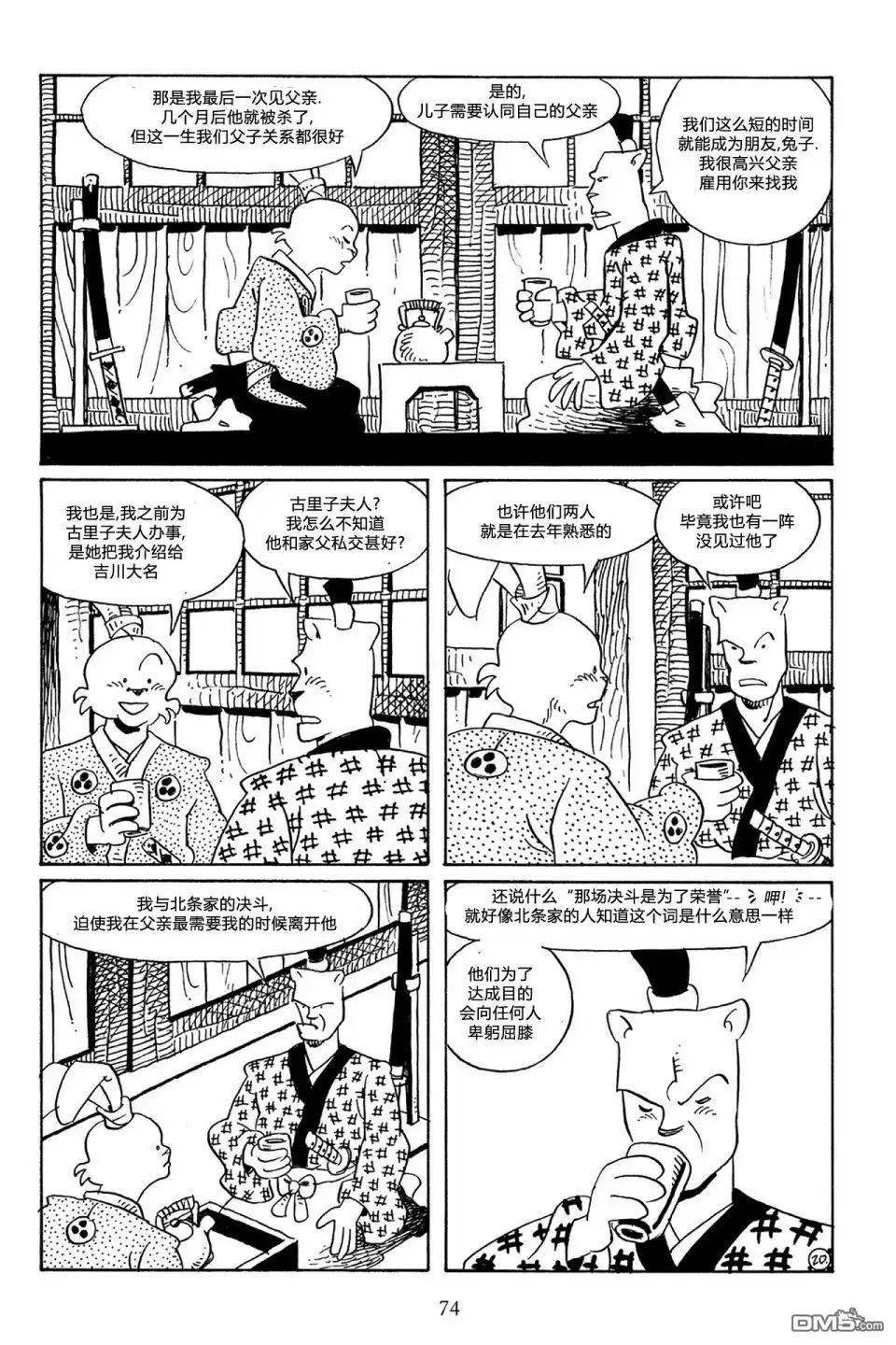 第23页