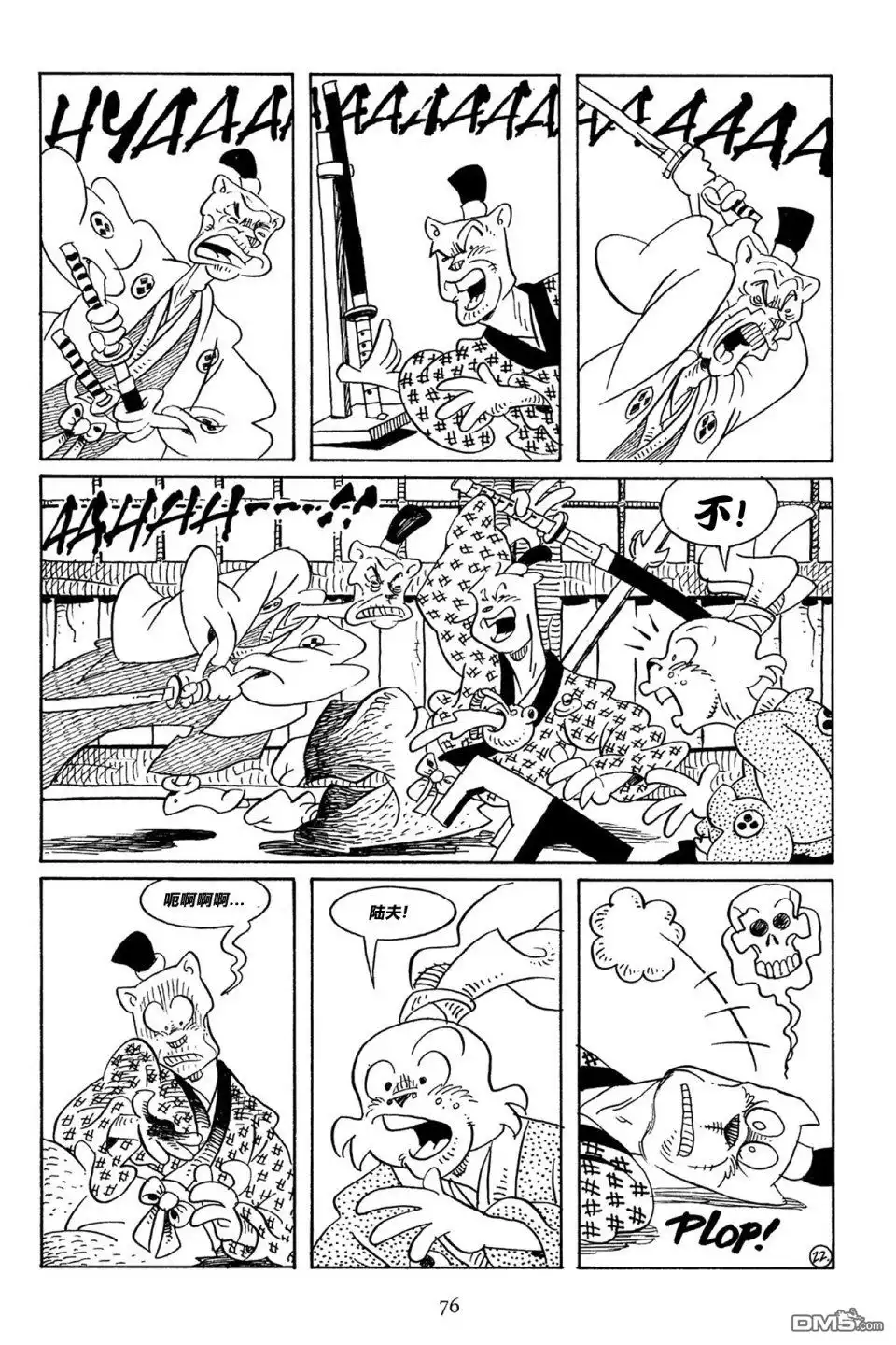 第25页