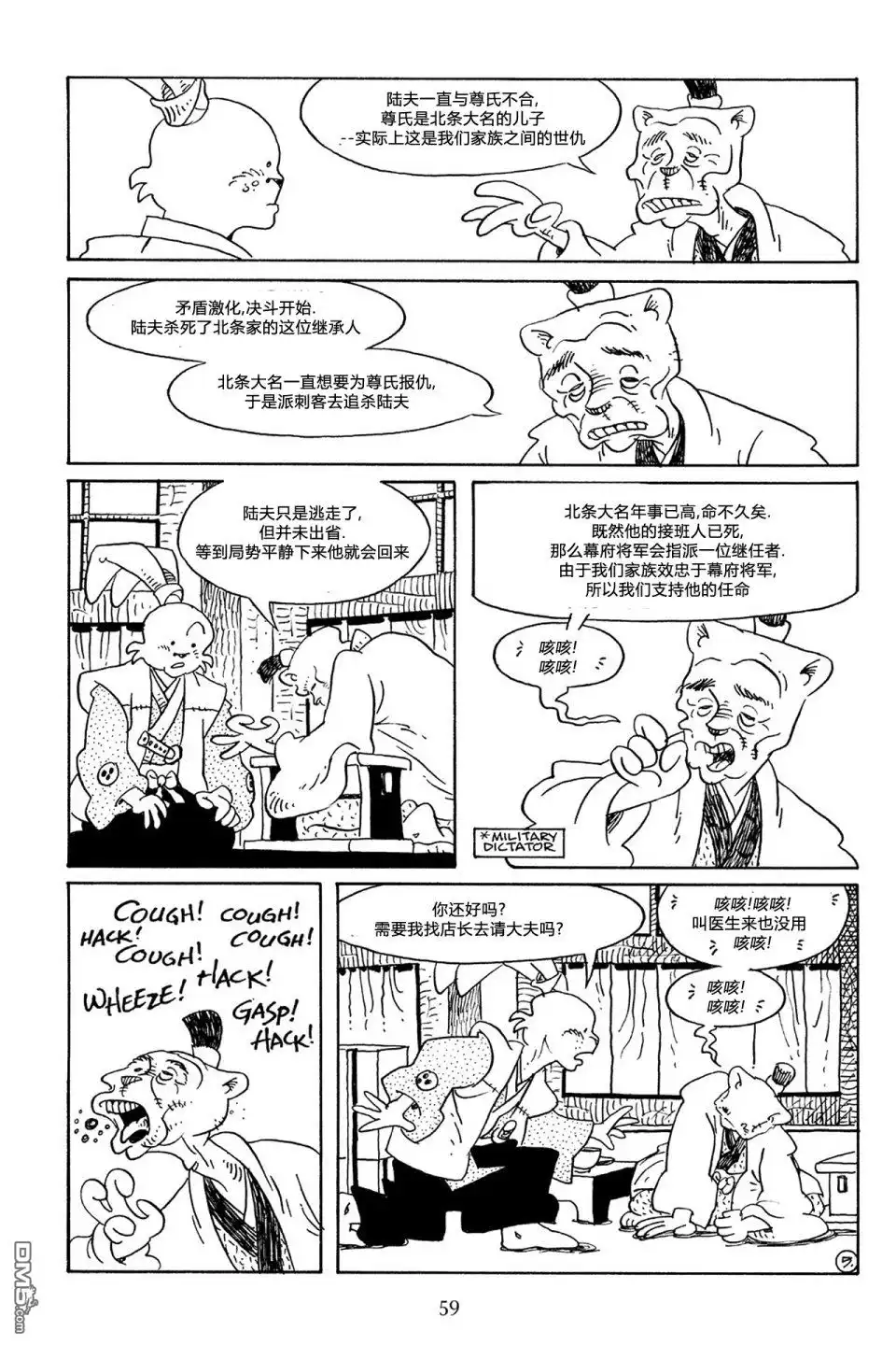 第8页