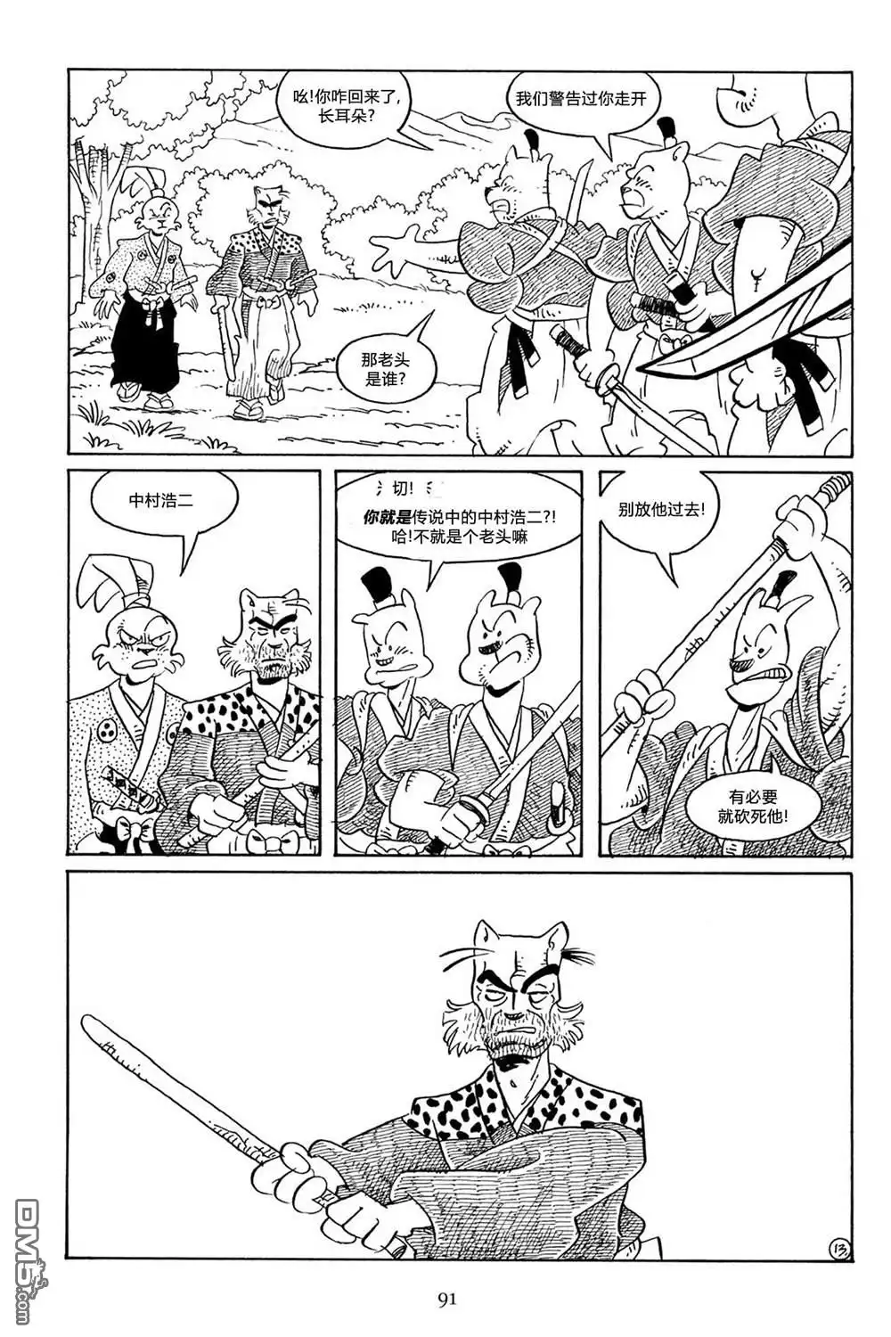 第16页