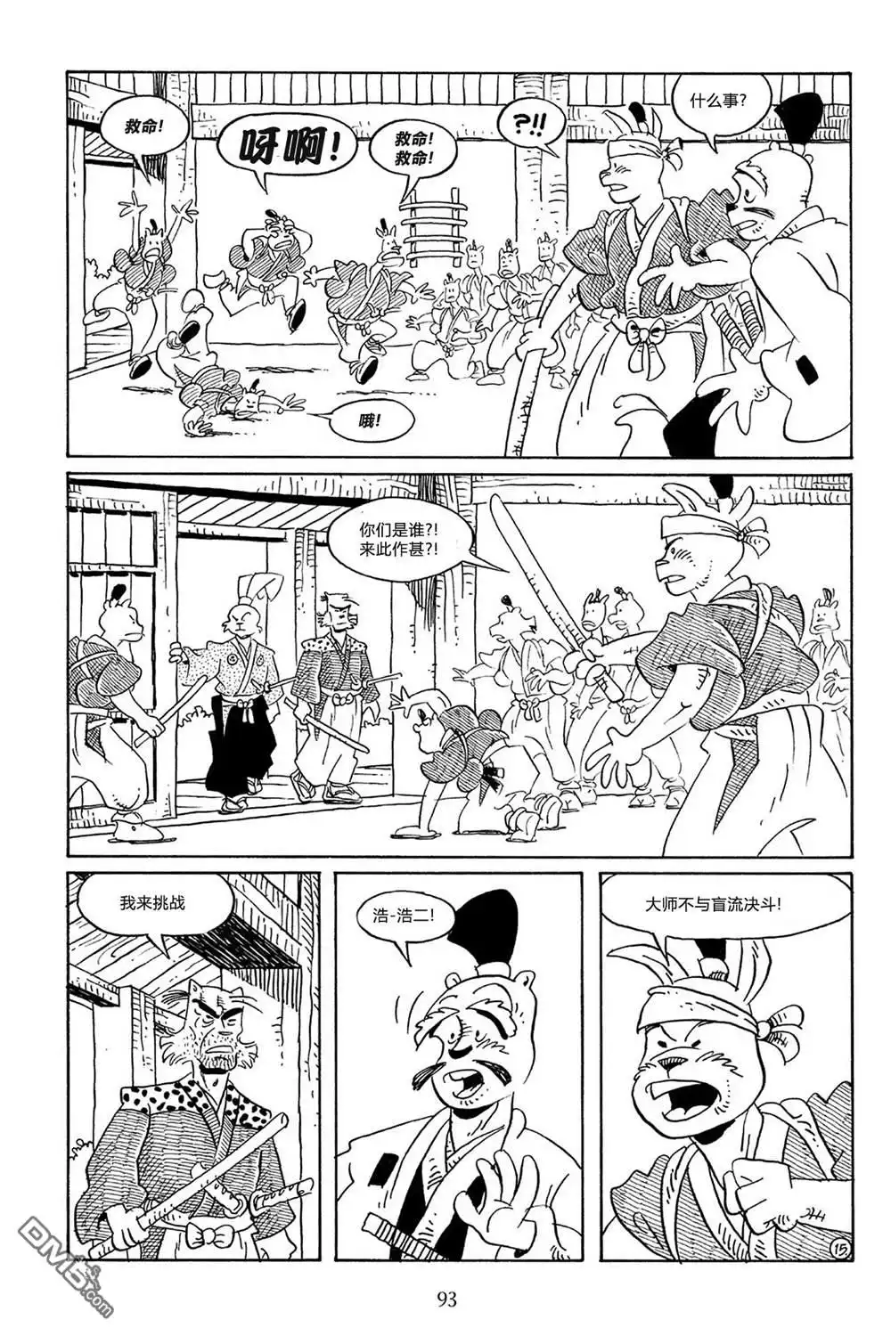 第18页