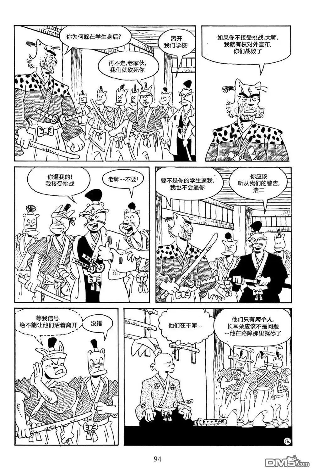 第19页