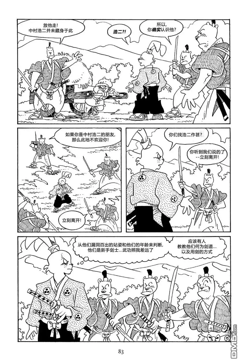 第8页