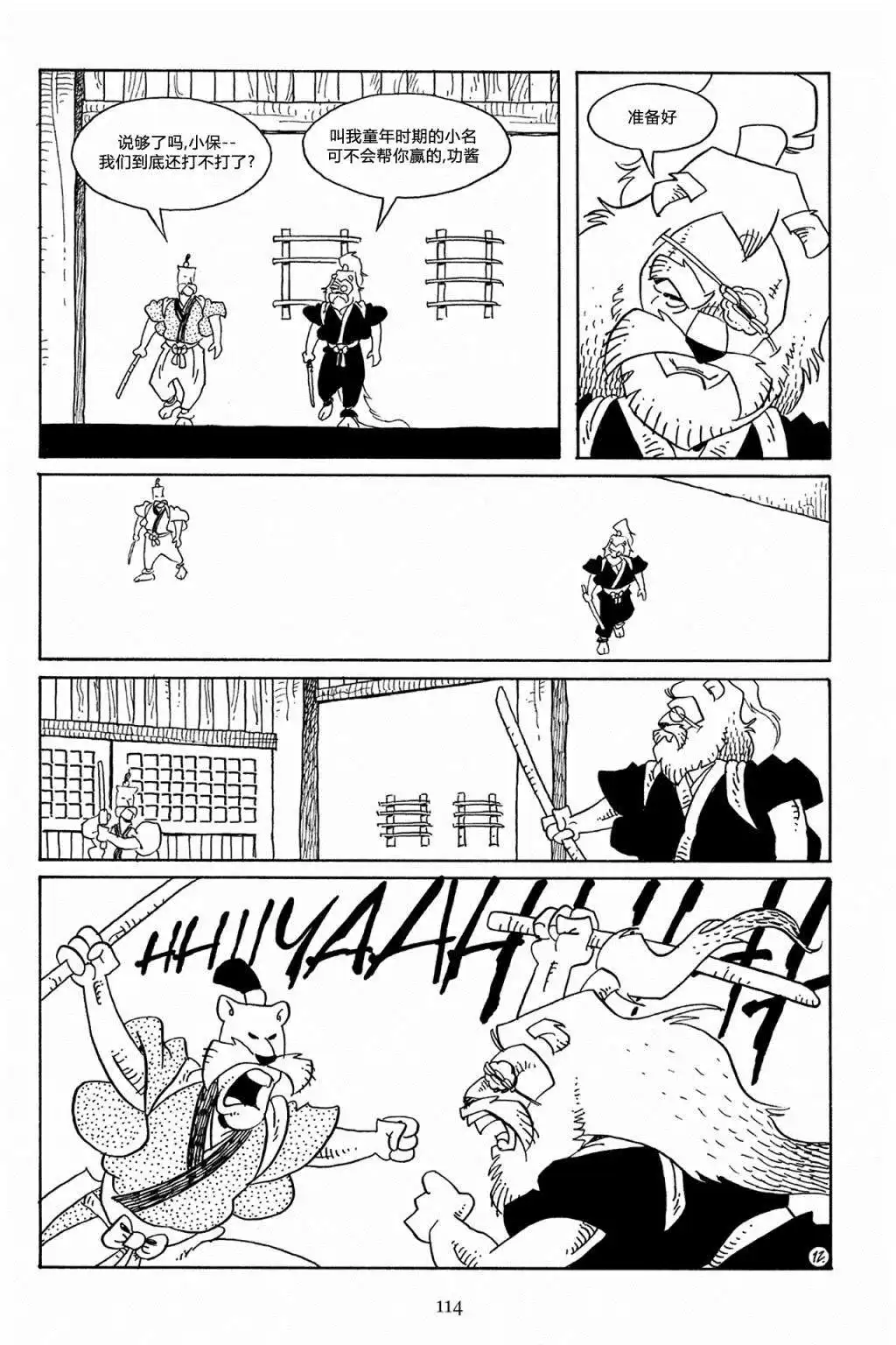 第14页