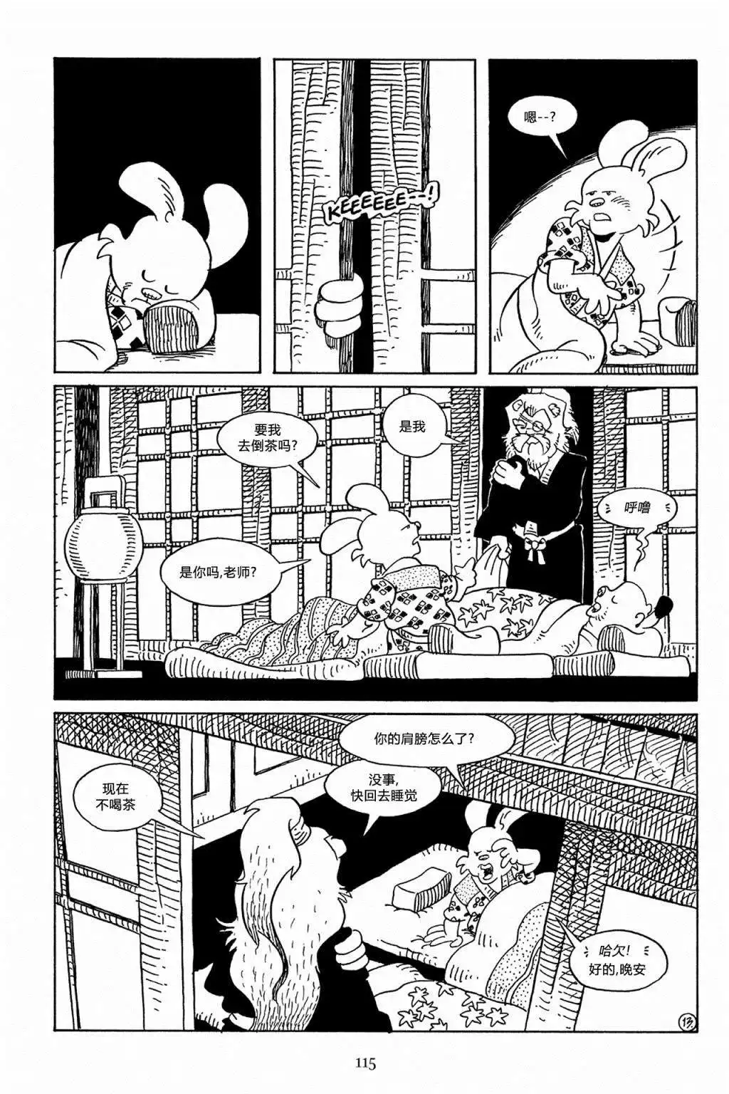 第15页