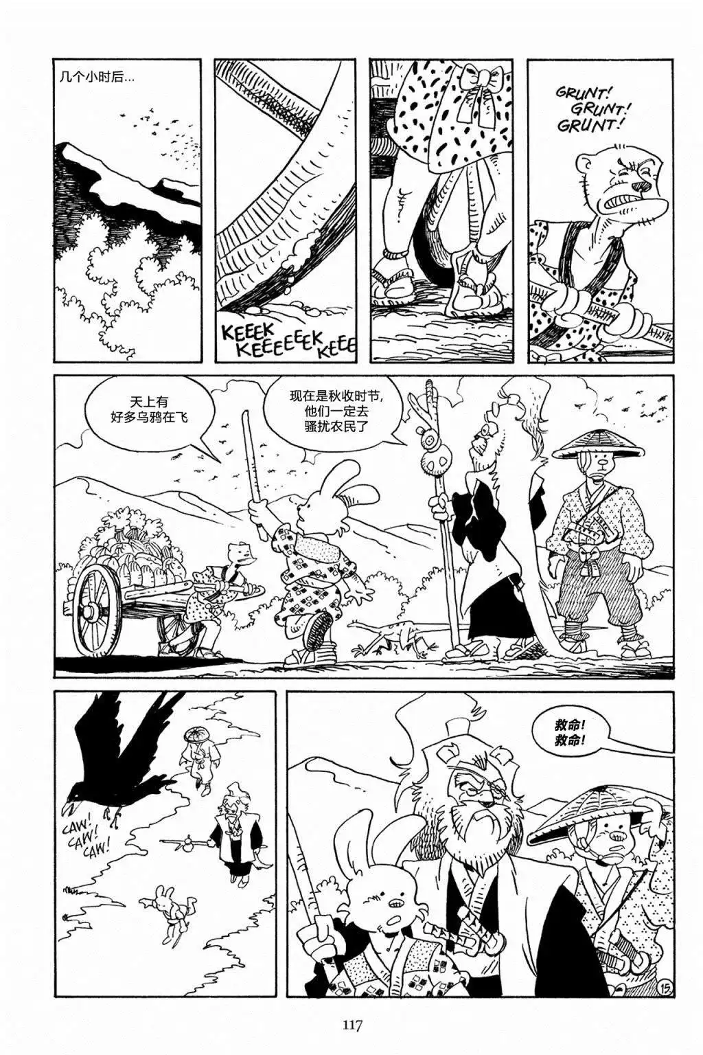 第17页
