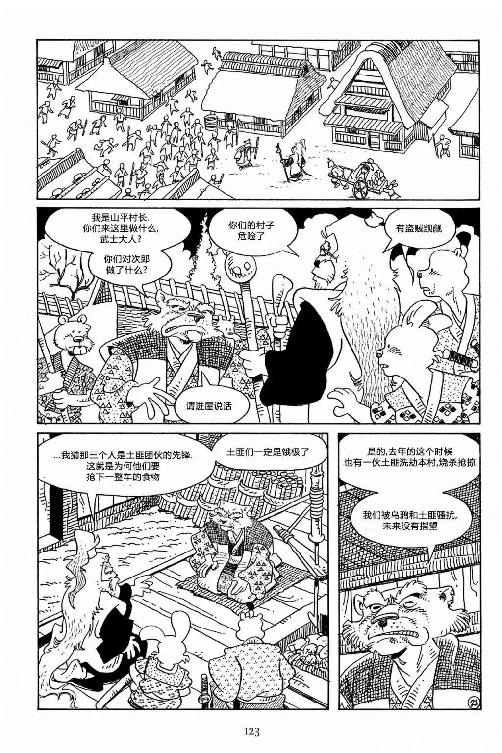 第23页