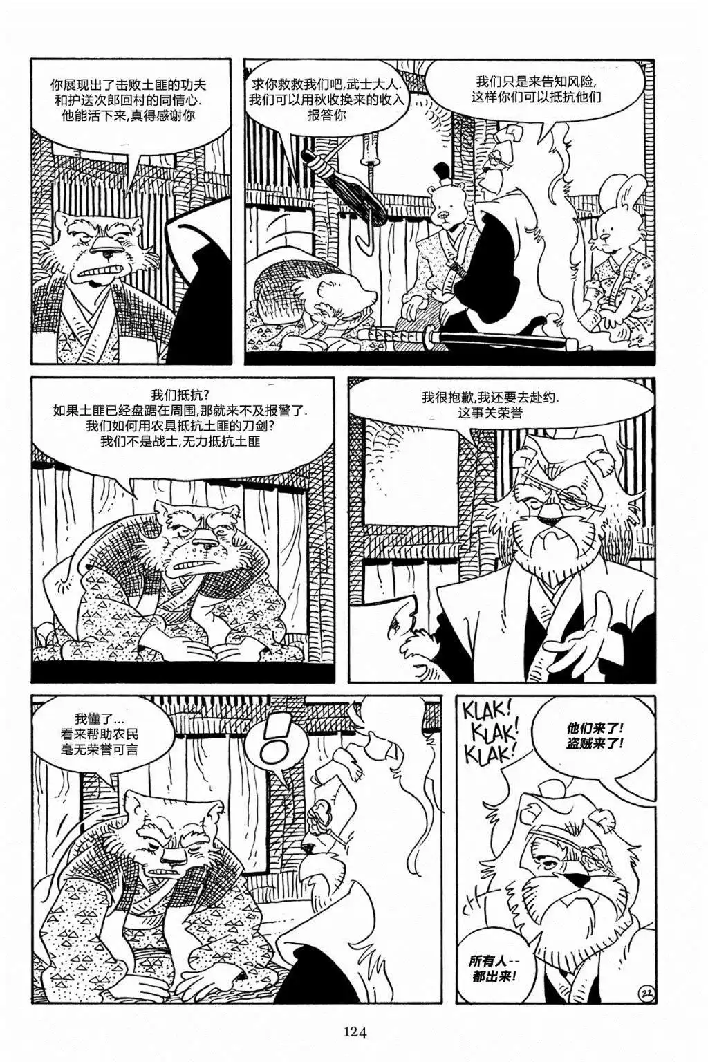 第24页