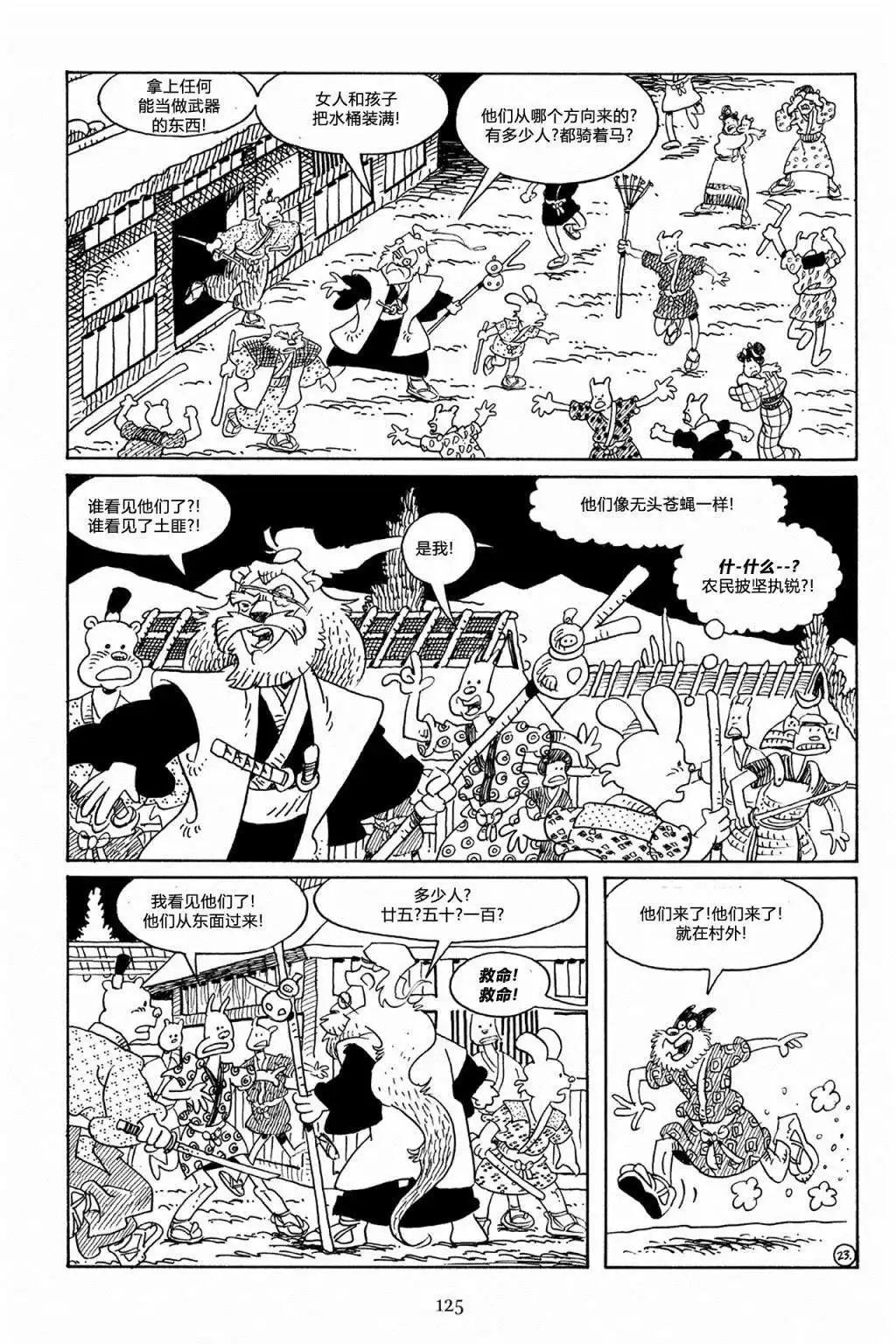 第25页