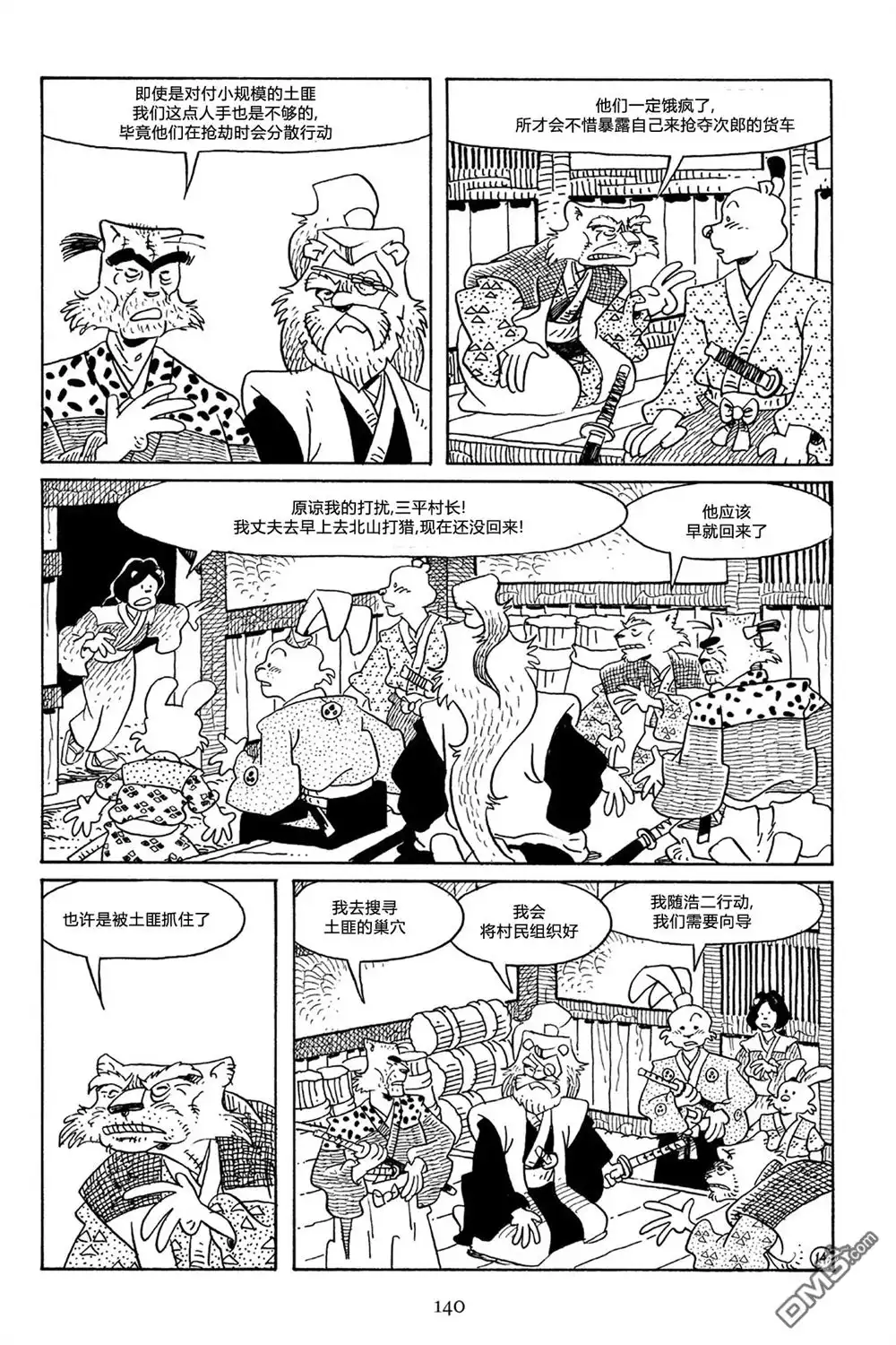 第16页