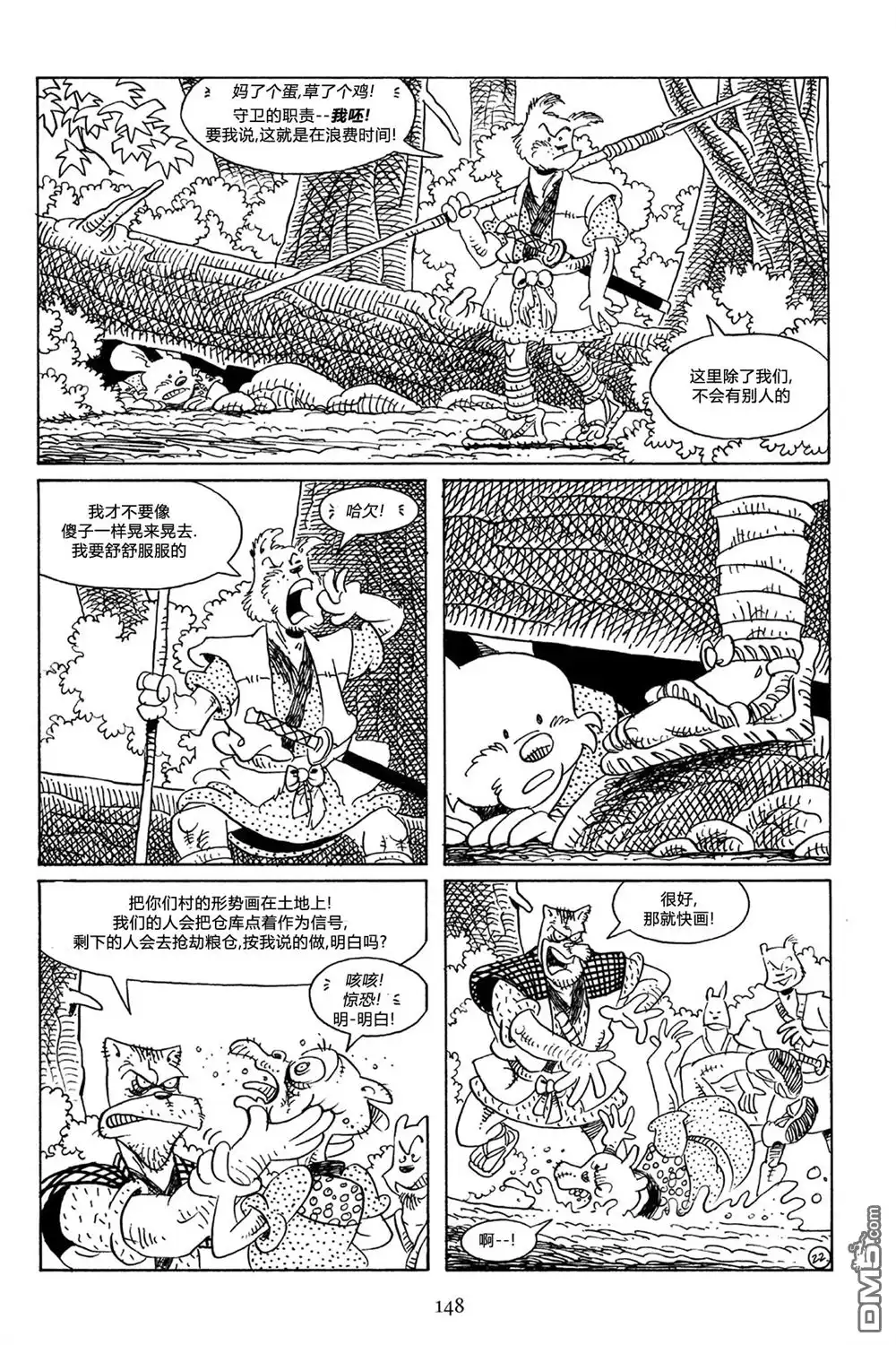 第24页