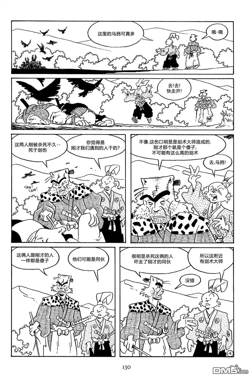 第6页