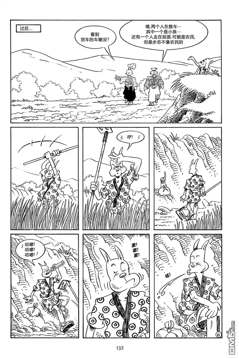 第8页