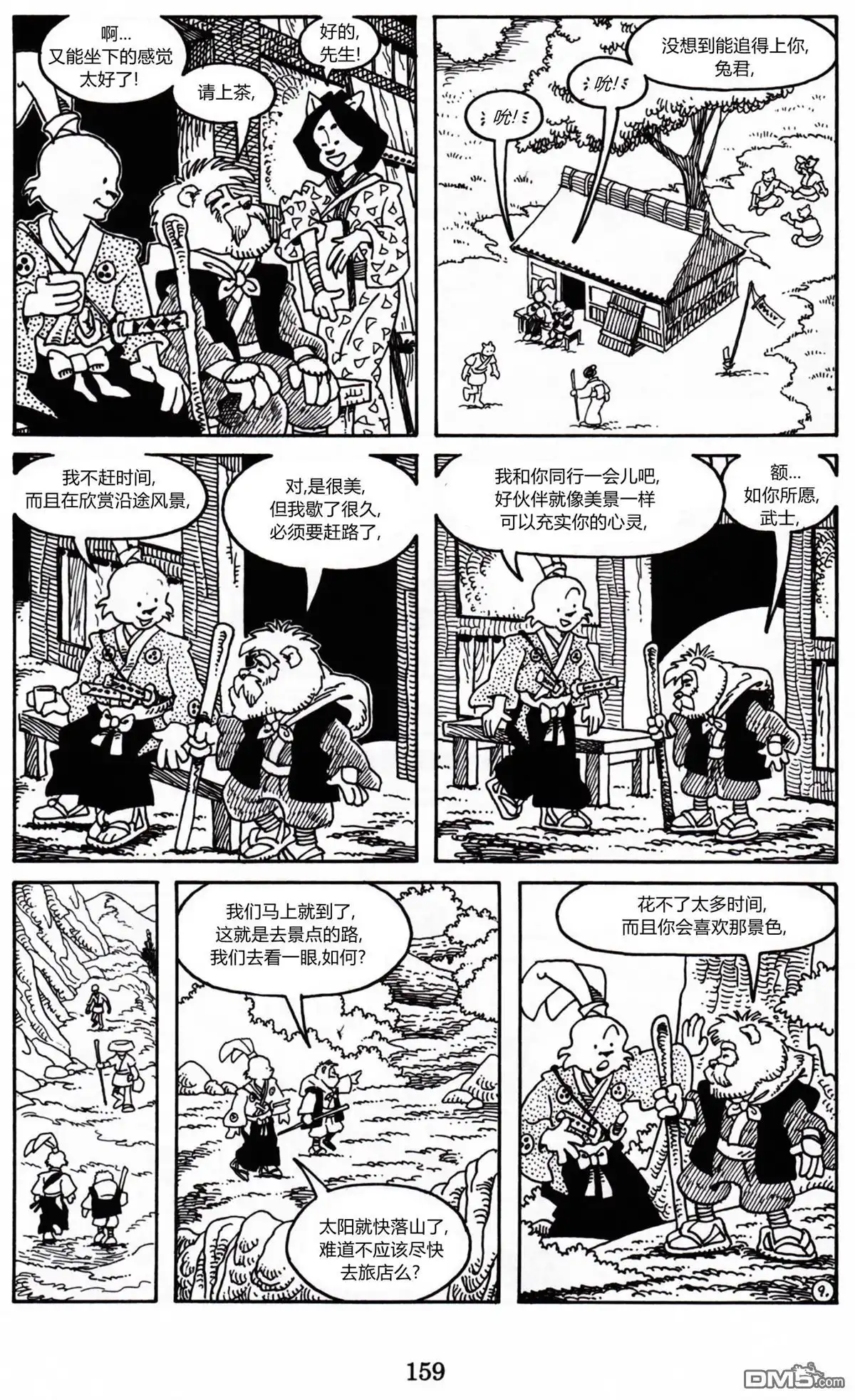 第13页