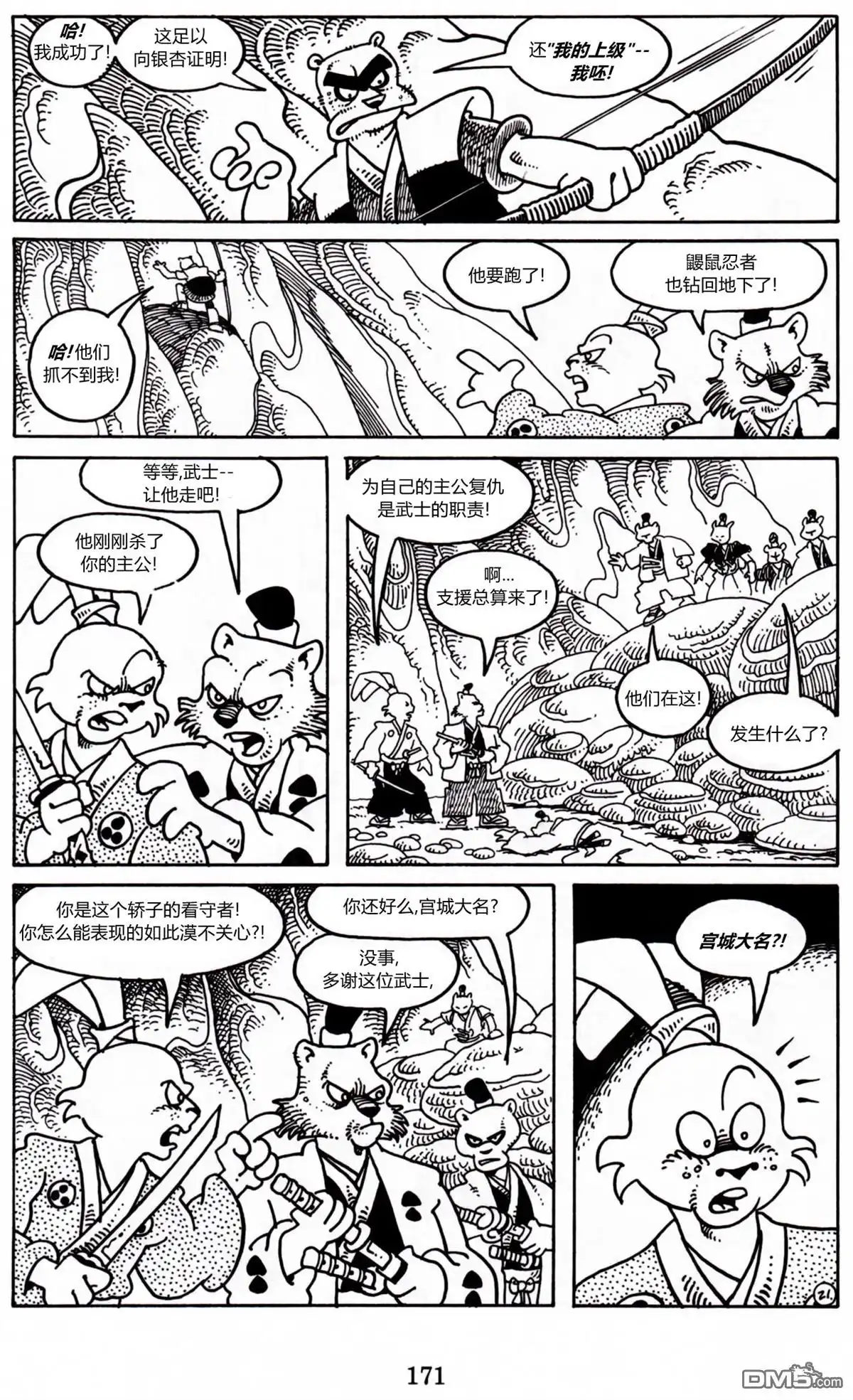 第25页