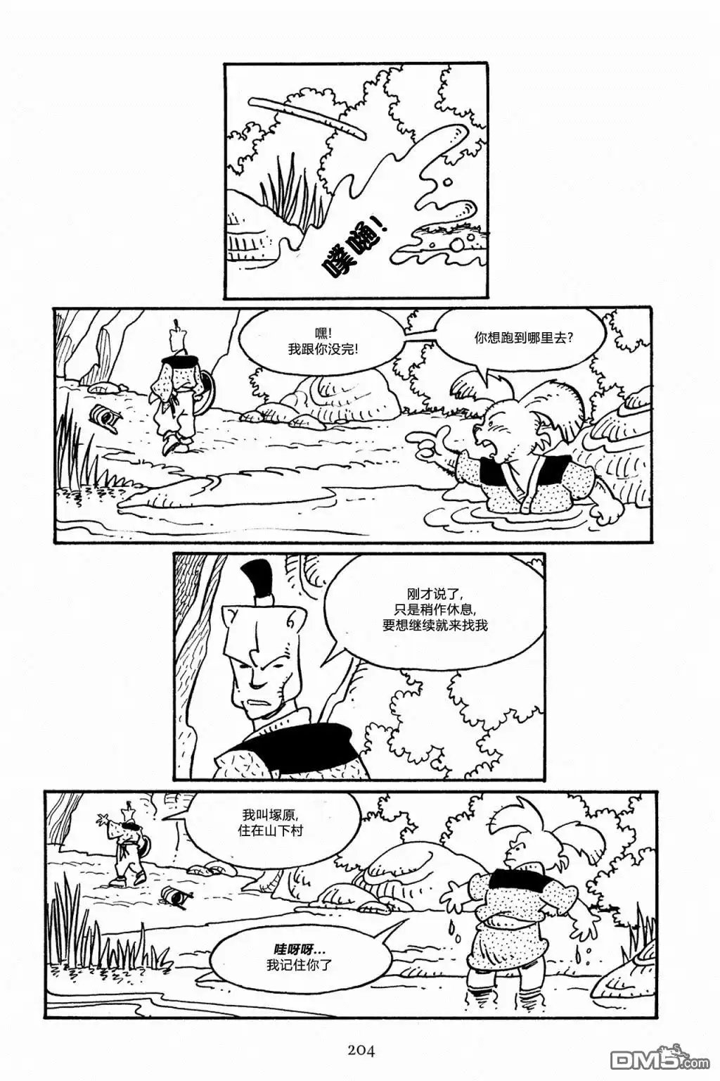第33页