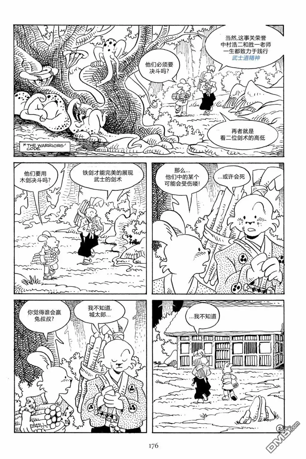 第6页