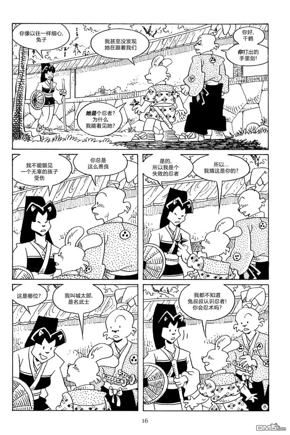 第13页