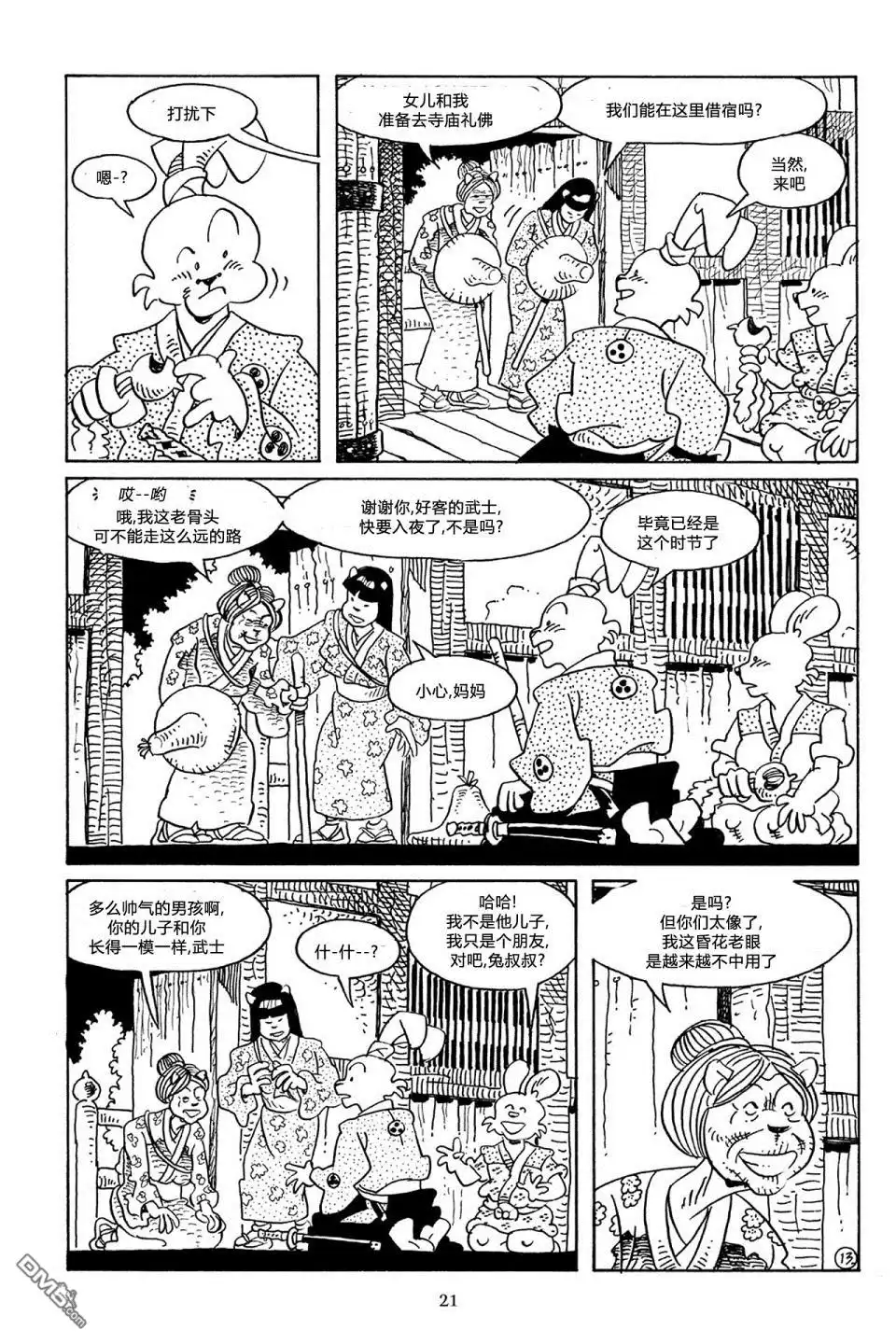第18页