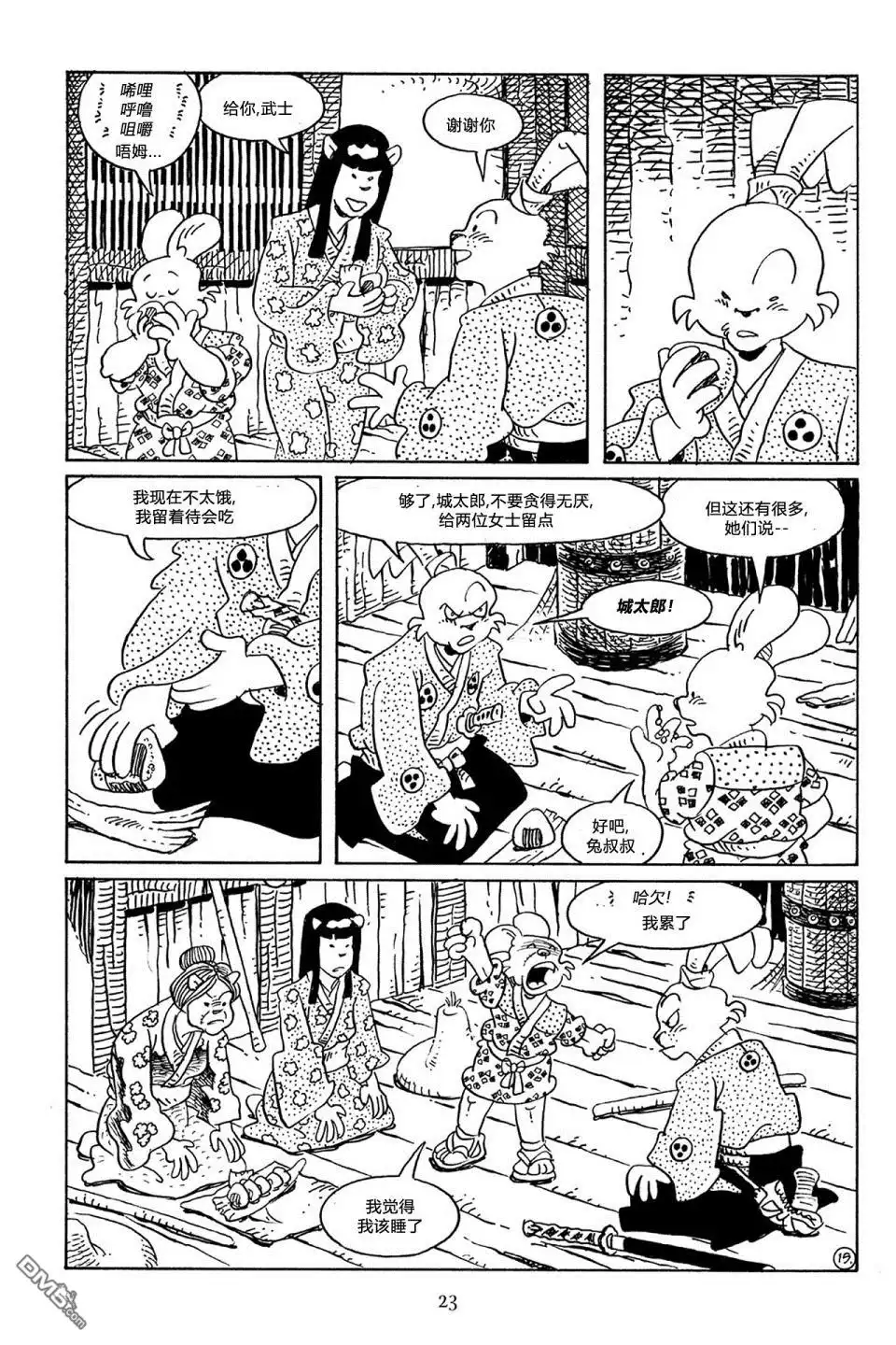 第20页