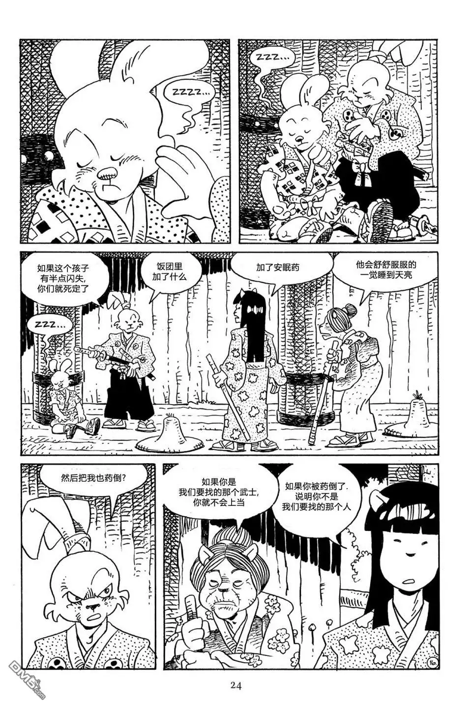 第21页