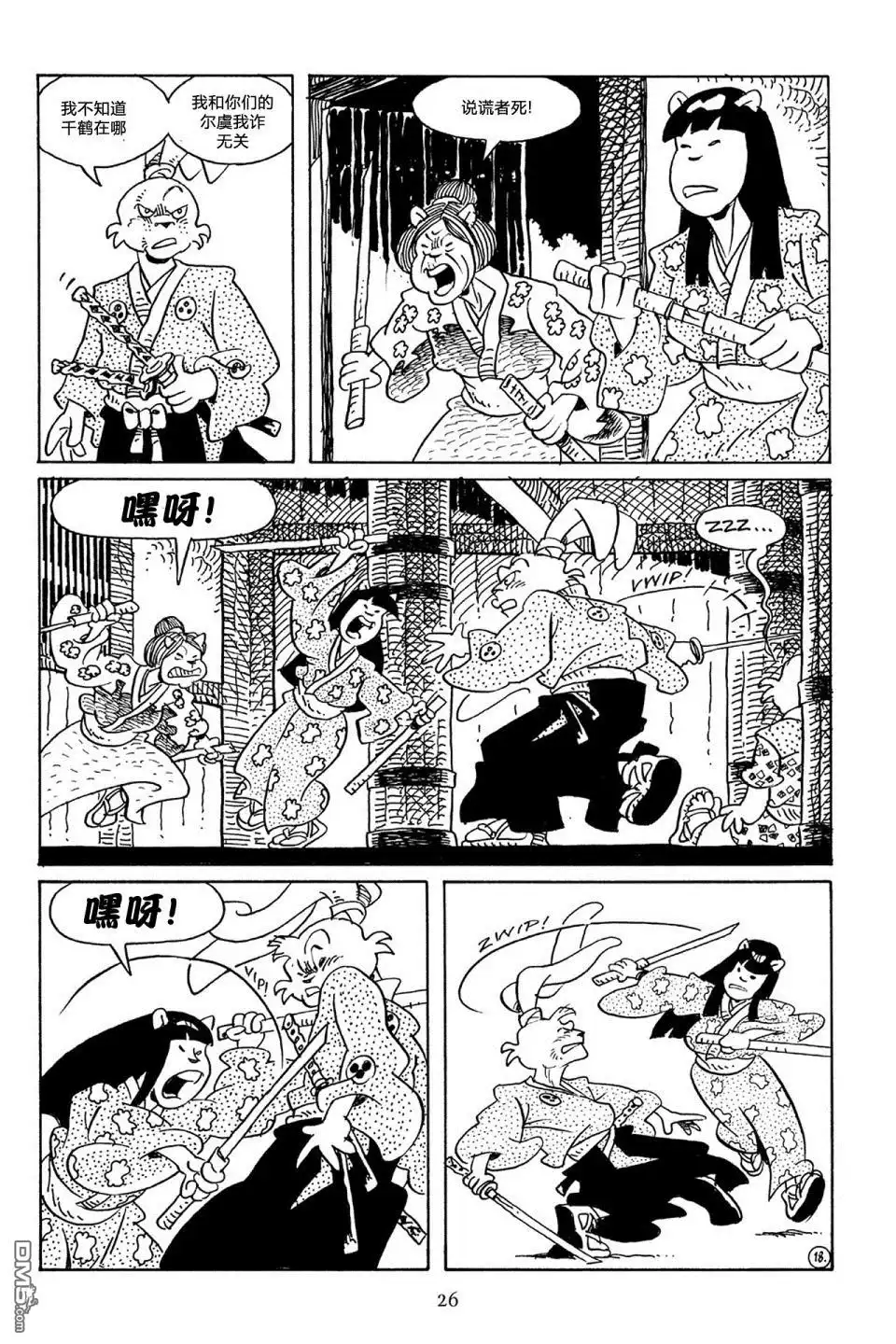 第23页