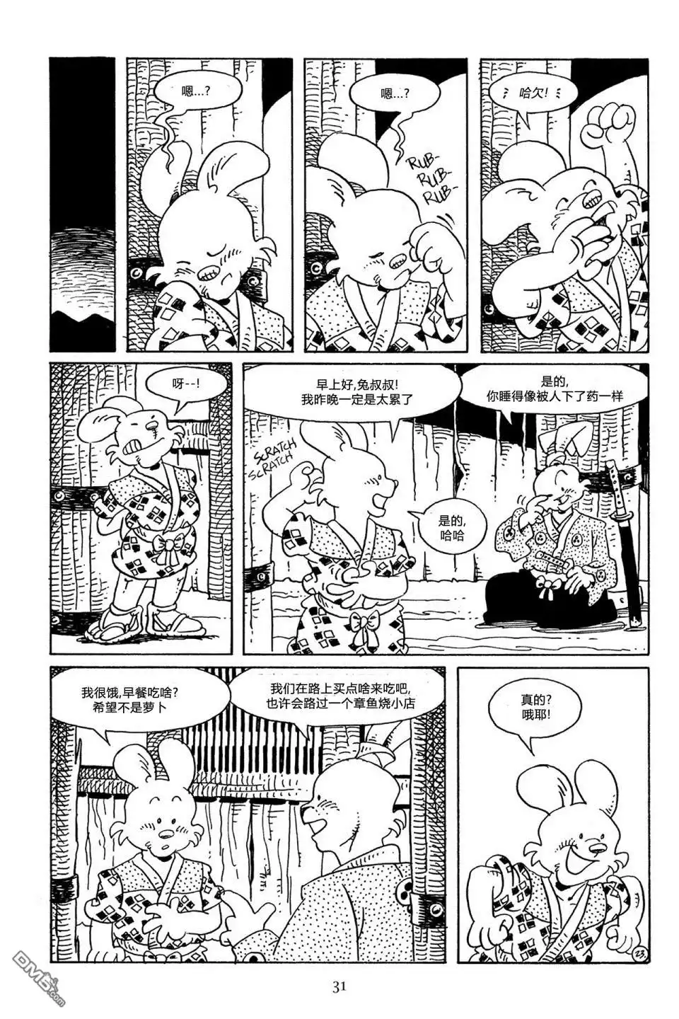 第28页