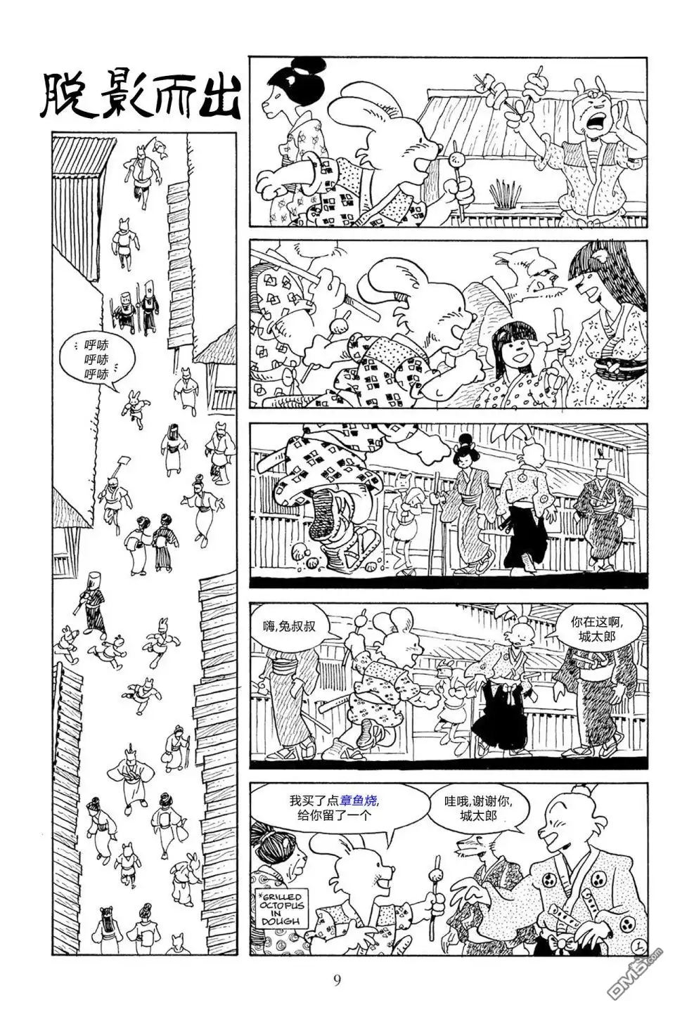 第6页