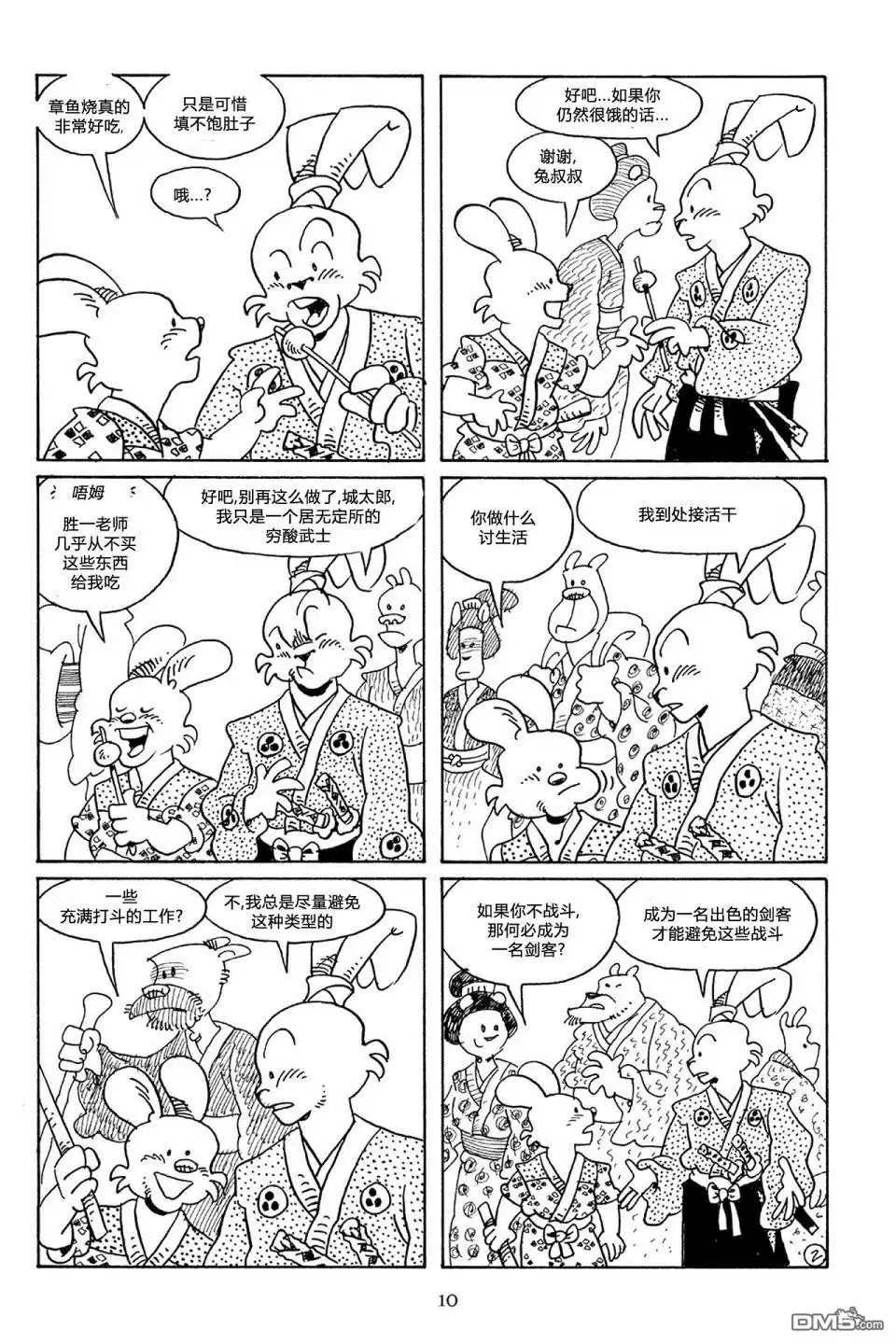 第7页