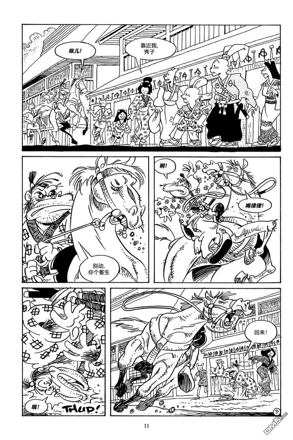 第8页