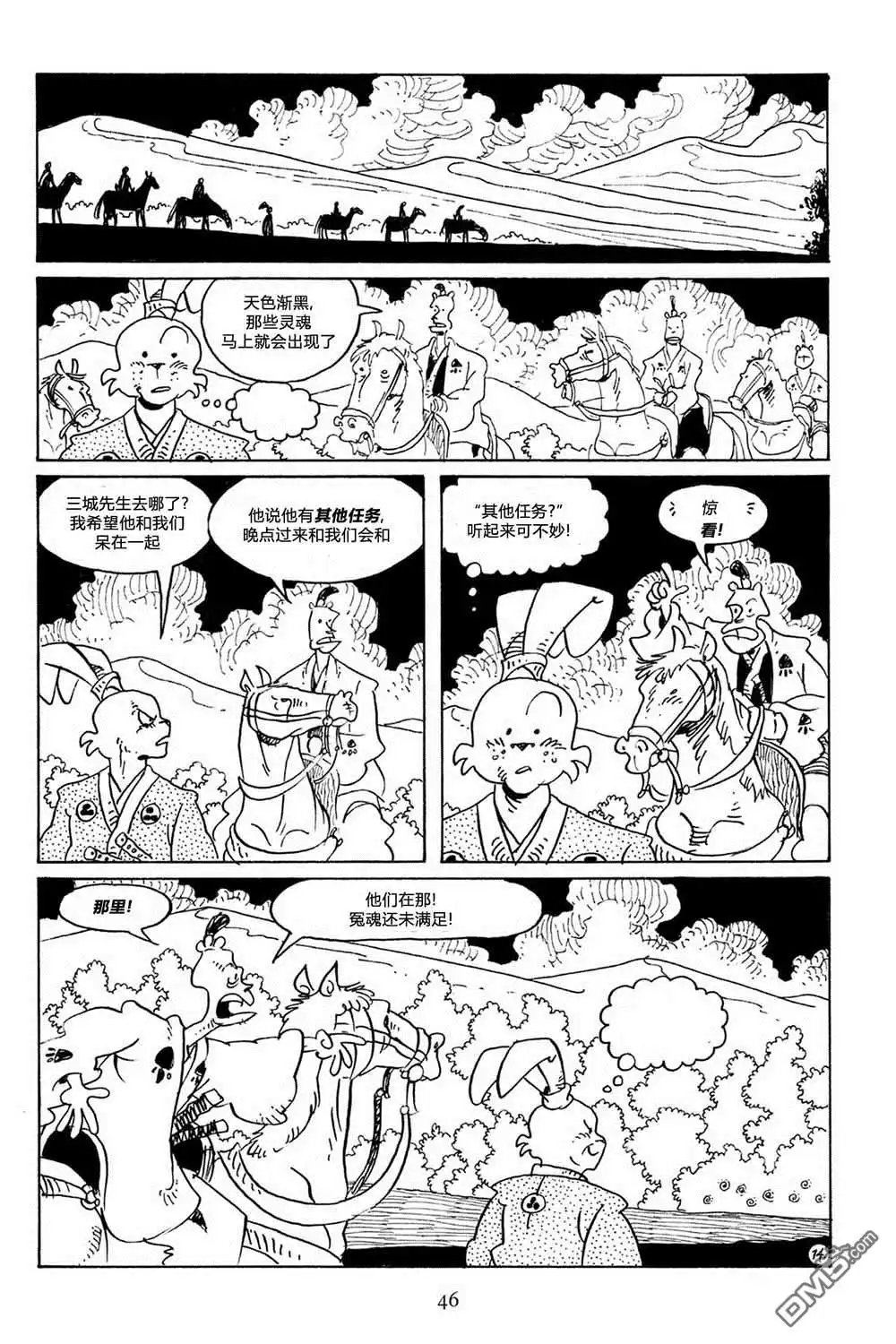 第16页