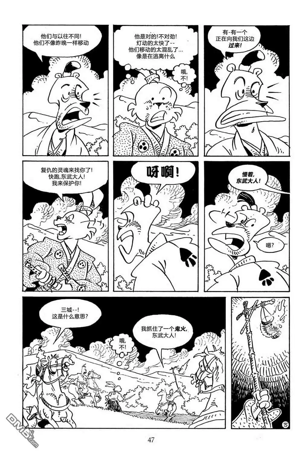 第17页